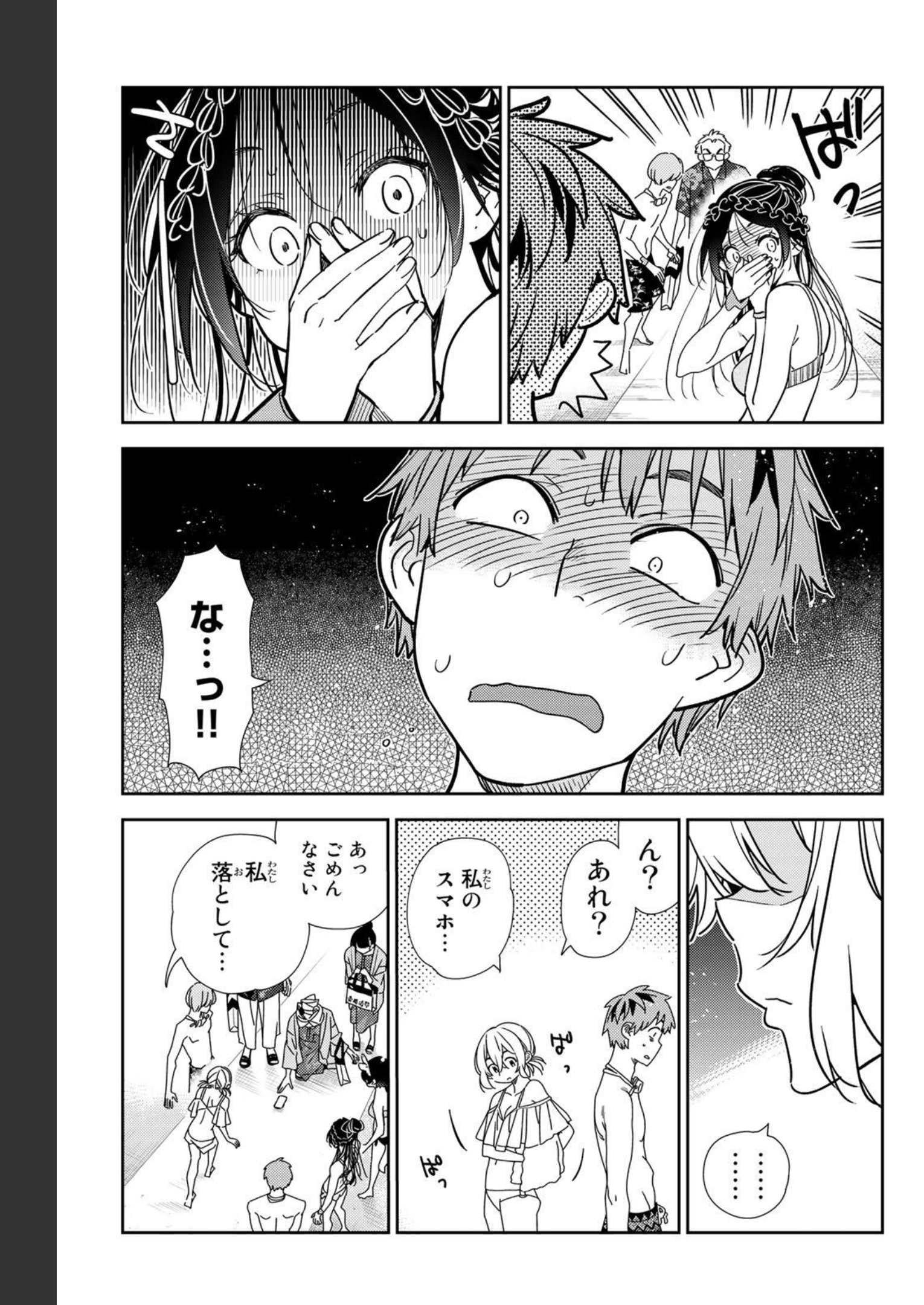 彼女、お借りします - raw - 第221話 - https://jppp.mangajikan.cc/jppp/05131518/jjnee35wmeg.jpg