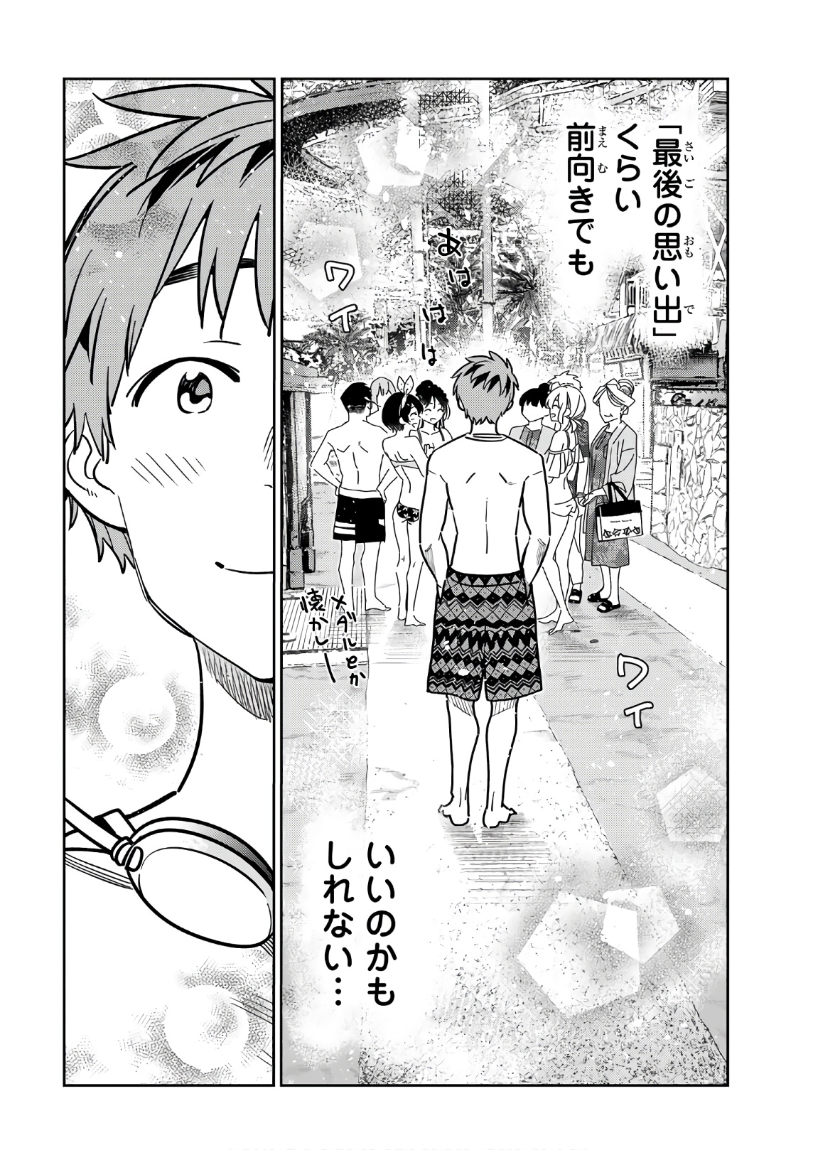 彼女、お借りします - raw - 第220話 - https://jppp.mangajikan.cc/jppp/05131518/o2fcqabzcbp.jpg