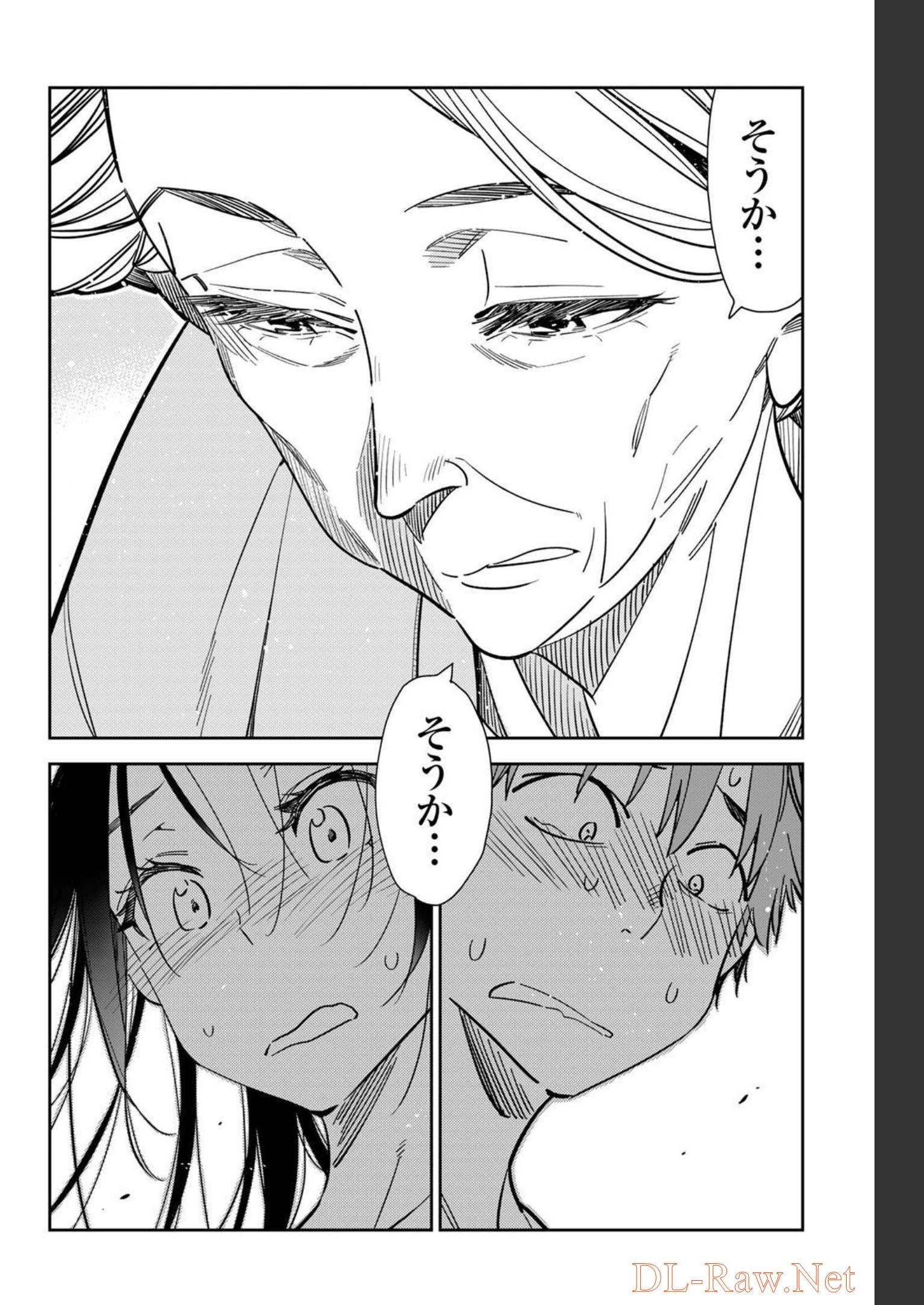 彼女、お借りします - raw - 第222話 - https://jppp.mangajikan.cc/jppp/05131518/o3uvcfljzcr.jpg