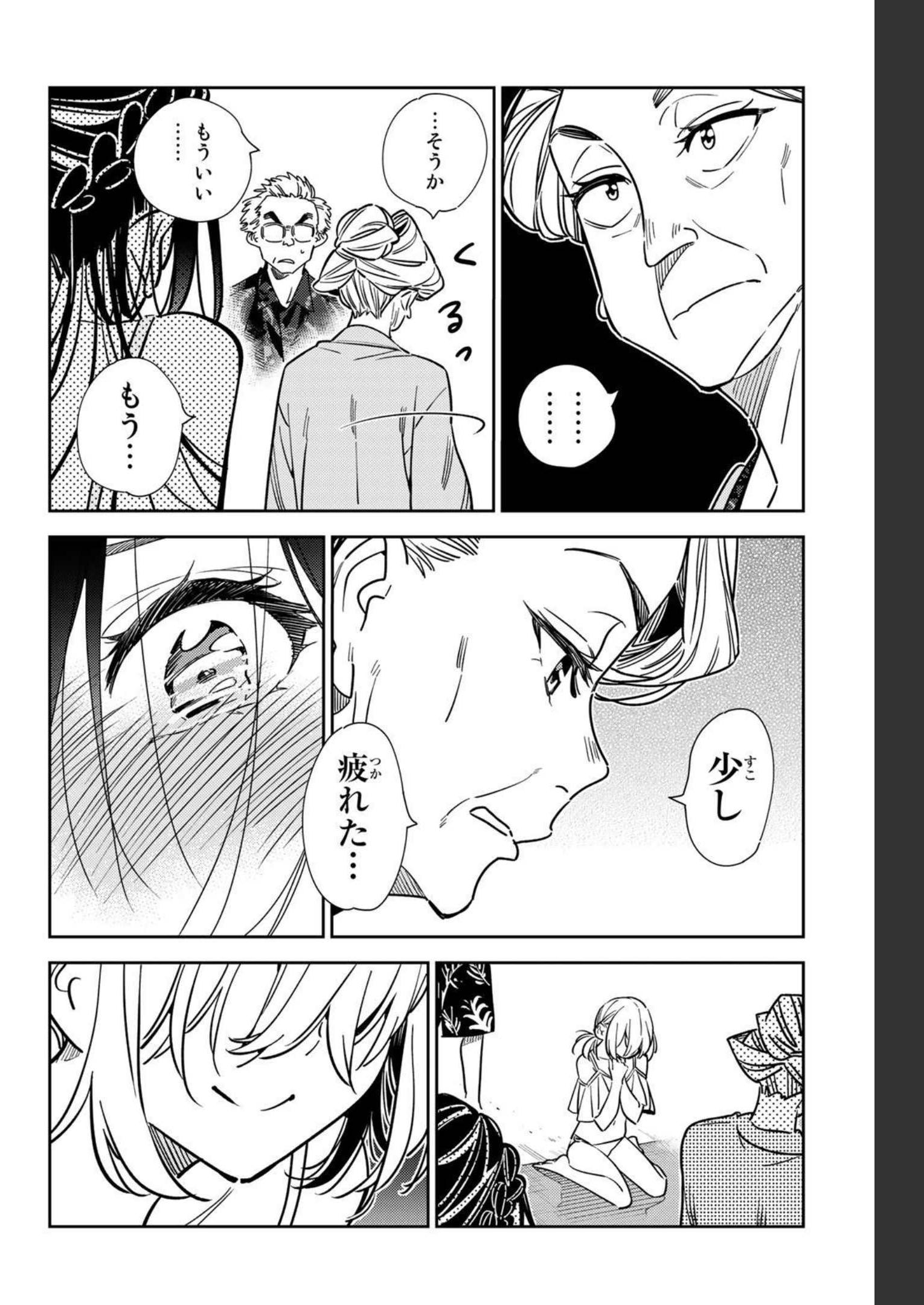 彼女、お借りします - raw - 第223話 - https://jppp.mangajikan.cc/jppp/05131518/xlpy2ra1mkz.jpg