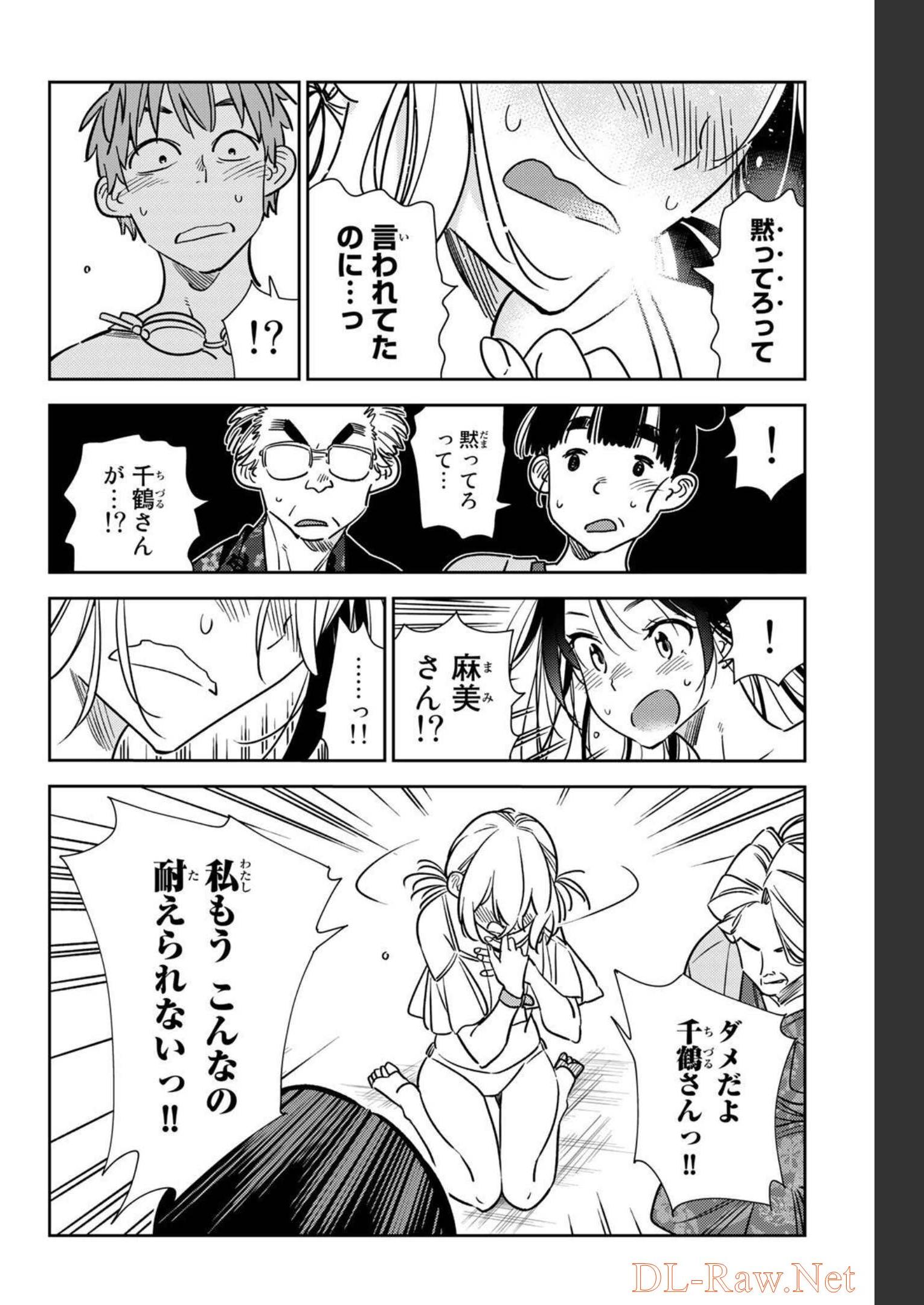 彼女、お借りします - raw - 第222話 - https://jppp.mangajikan.cc/jppp/05131518/zcih2w0f3fc.jpg