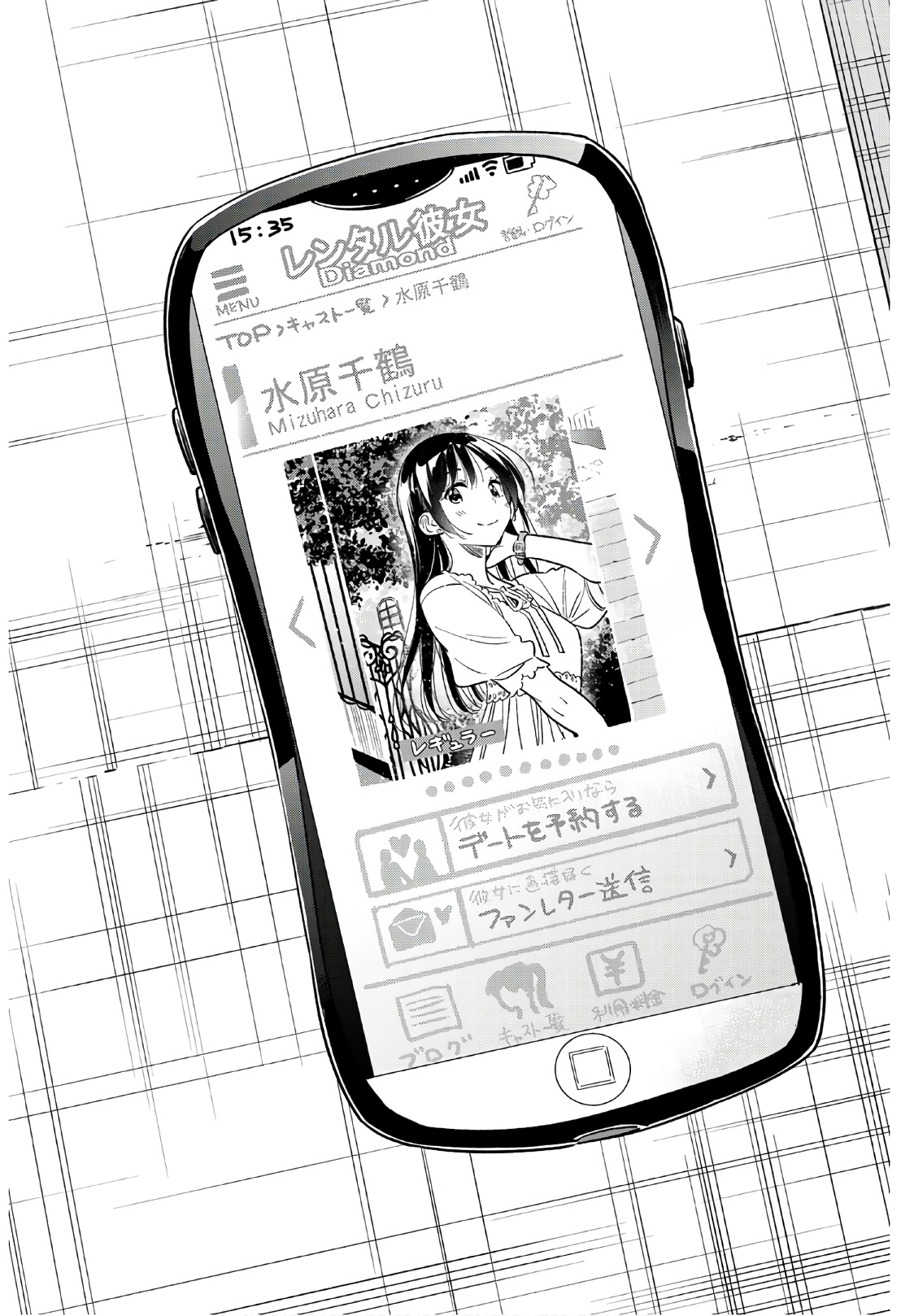 彼女、お借りします - raw - 第220話 - https://jppp.mangajikan.cc/jppp/05131519/1yzvay3slrj.jpg