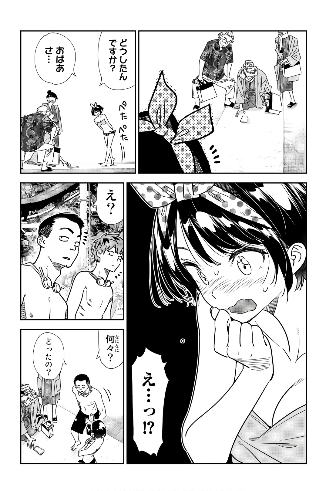 彼女、お借りします - raw - 第220話 - https://jppp.mangajikan.cc/jppp/05131519/3wslliq4v0h.jpg