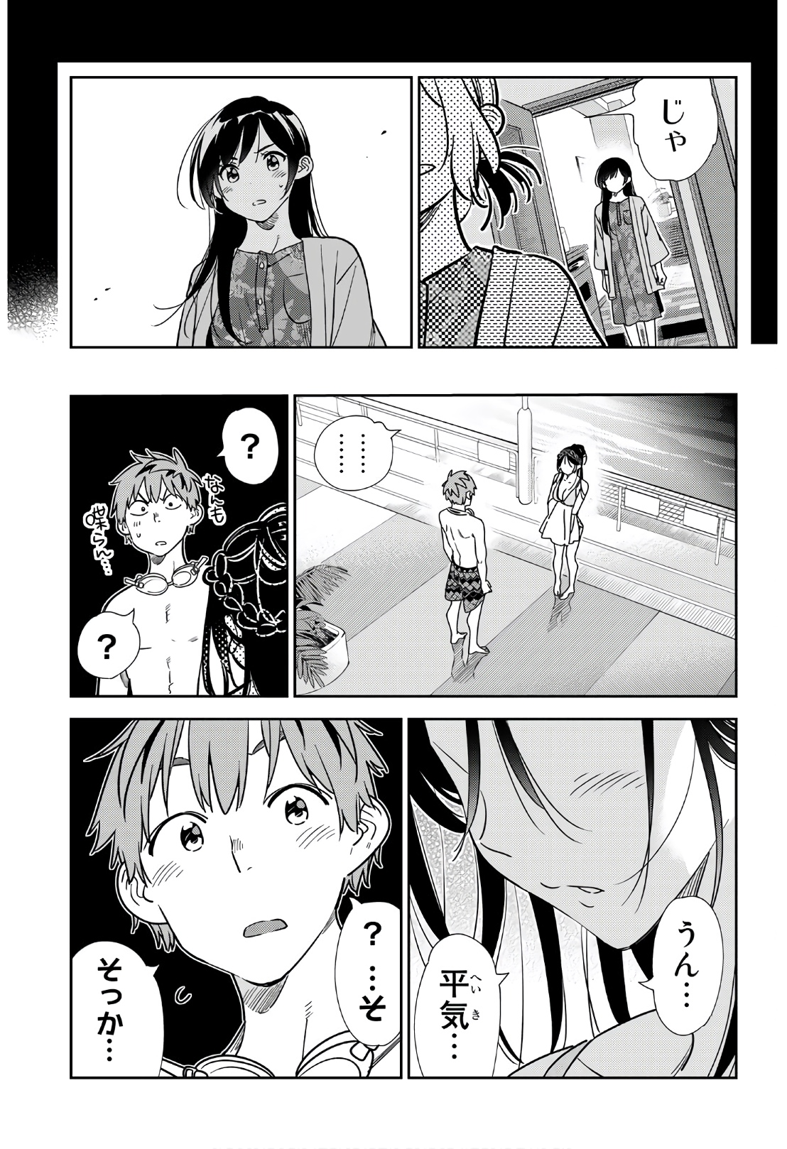 彼女、お借りします - raw - 第219話 - https://jppp.mangajikan.cc/jppp/05131519/xivj0qrdaqh.jpg