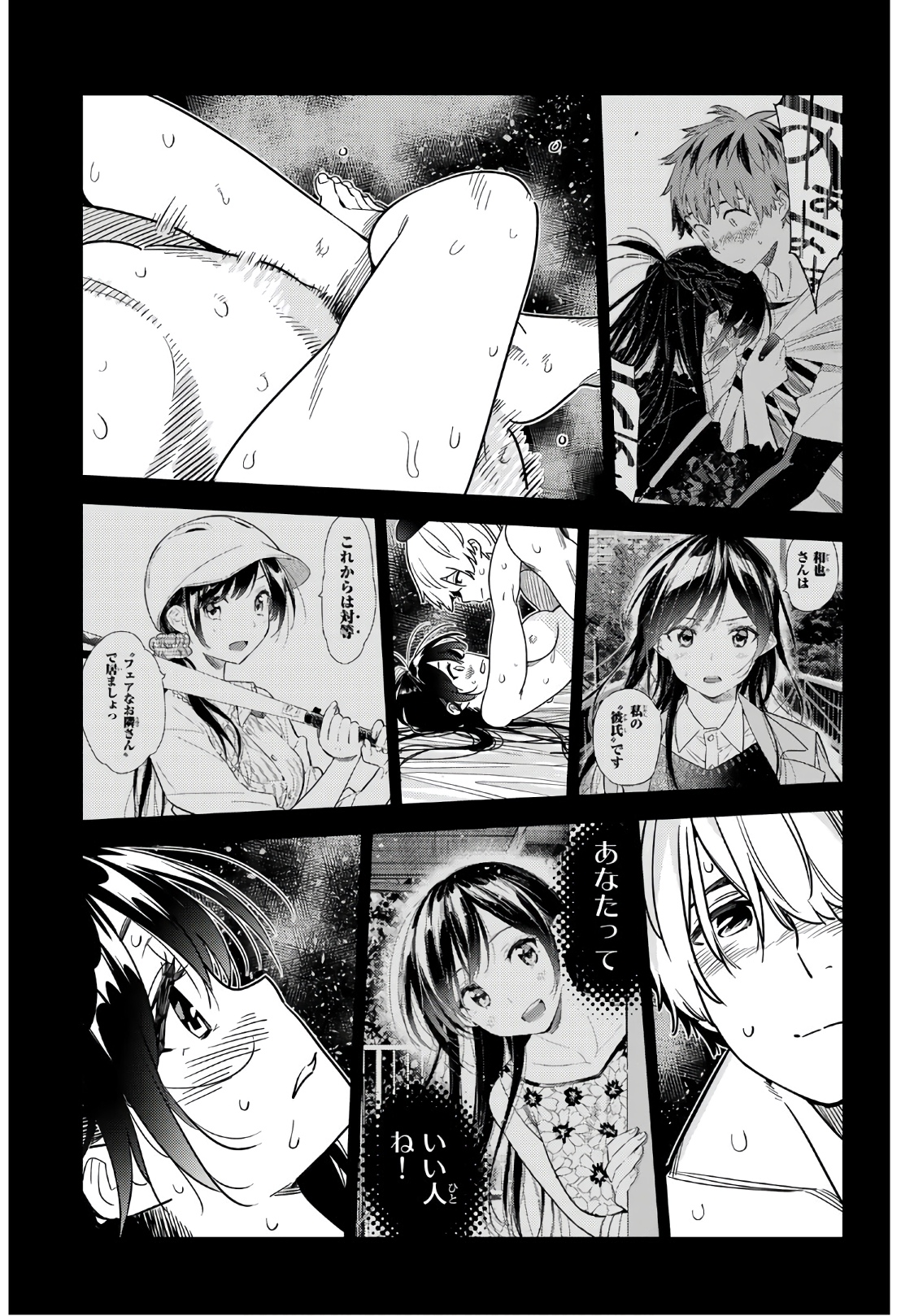 彼女、お借りします - raw - 第218話 - https://jppp.mangajikan.cc/jppp/05131519/ylkvtzys5wi.jpg