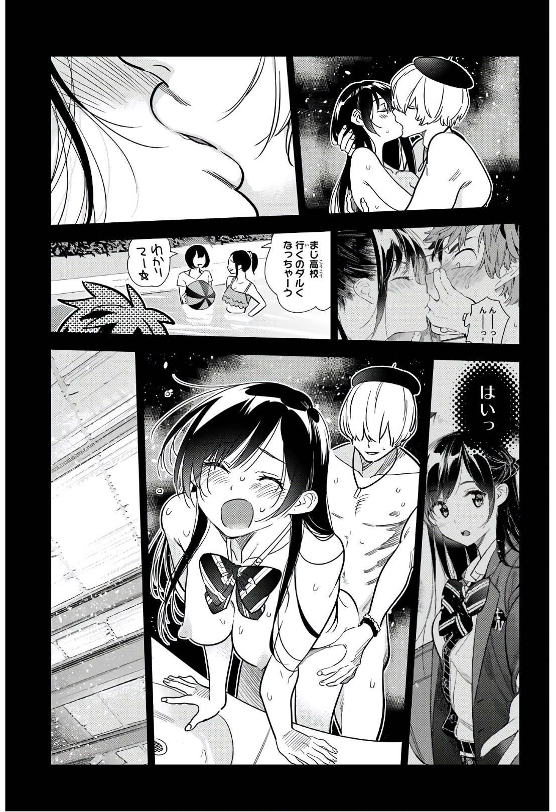 彼女、お借りします - raw - 第218話 - https://jppp.mangajikan.cc/jppp/05131519/zc1vpalbq0a.jpg