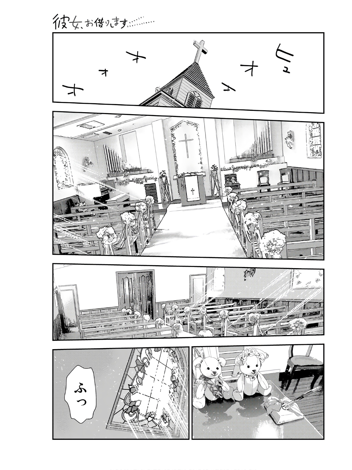彼女、お借りします - raw - 第217話 - https://jppp.mangajikan.cc/jppp/05131520/2amdsnt0dym.jpg