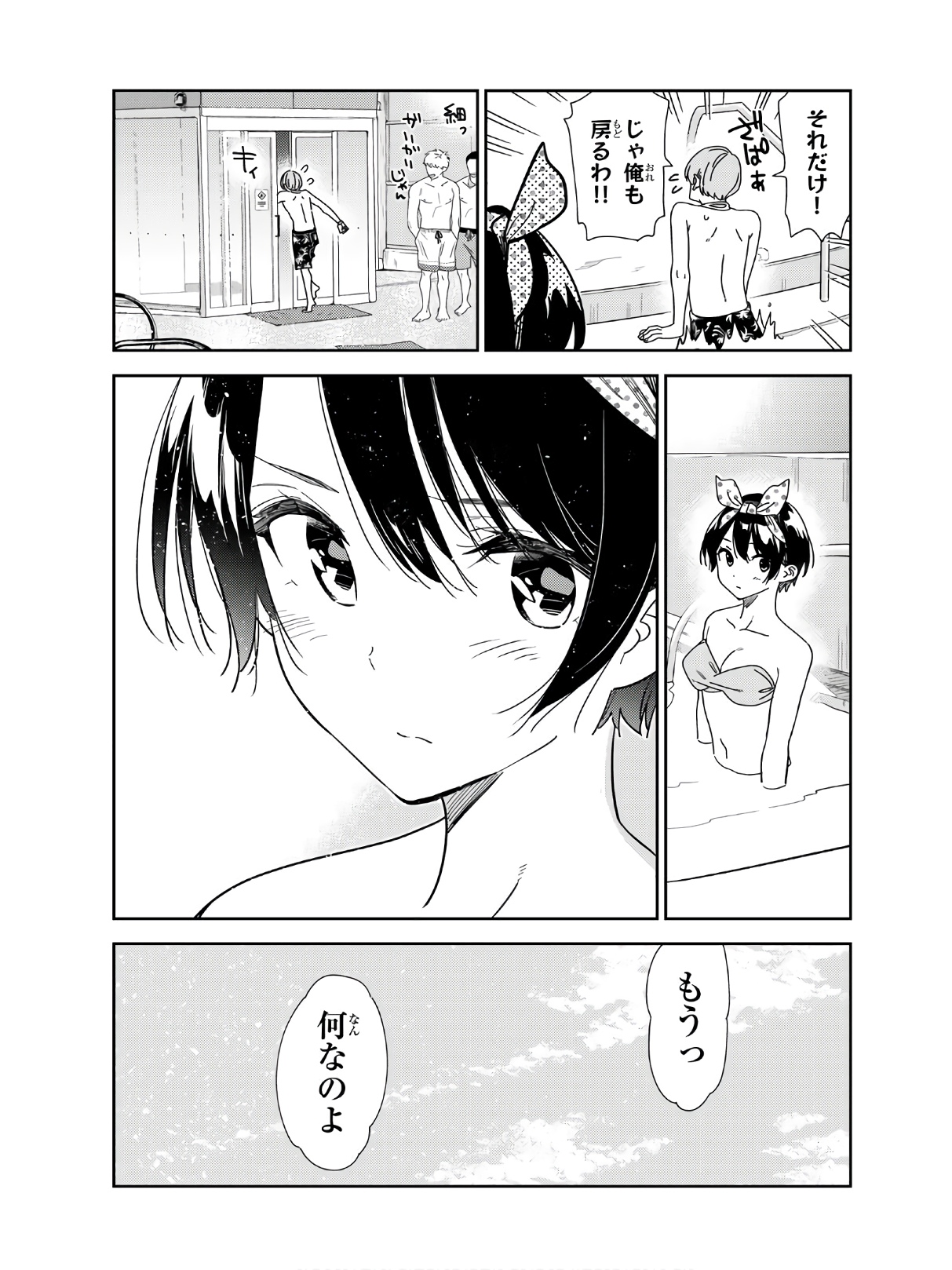 彼女、お借りします - raw - 第216話 - https://jppp.mangajikan.cc/jppp/05131520/a0hhxerrax0.jpg
