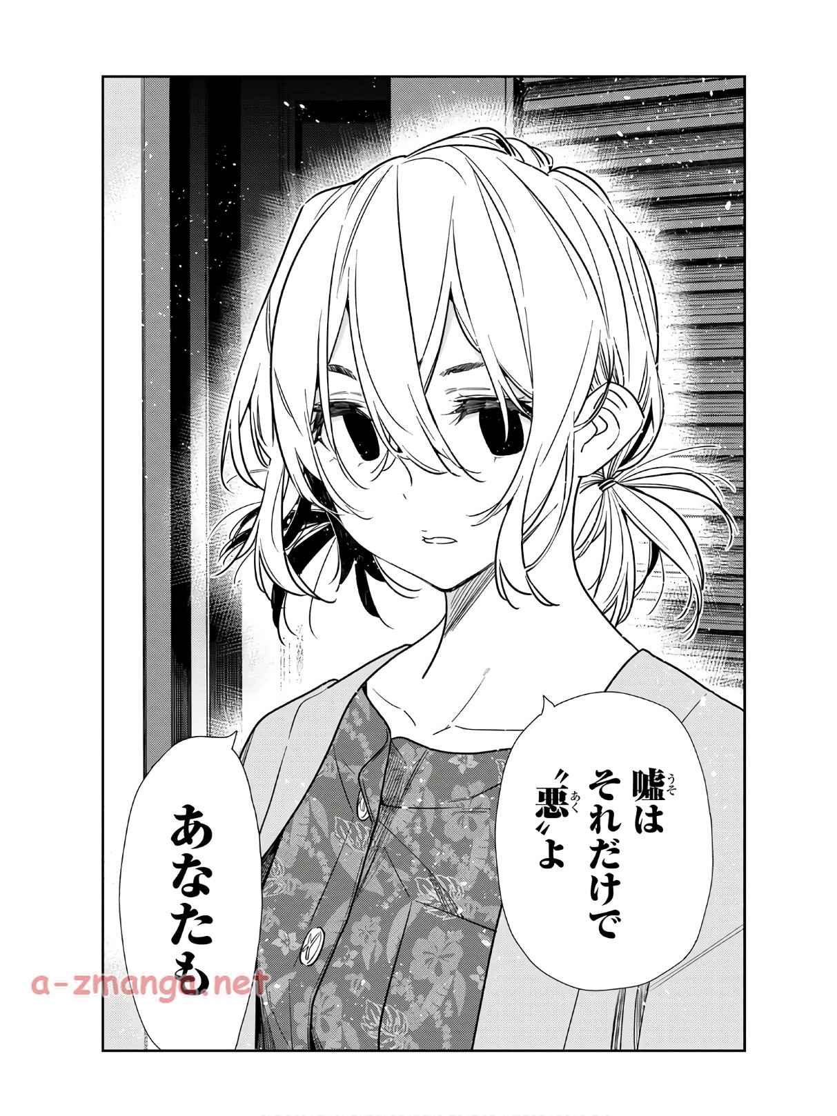 彼女、お借りします - raw - 第217話 - https://jppp.mangajikan.cc/jppp/05131520/espryot3uwq.jpg
