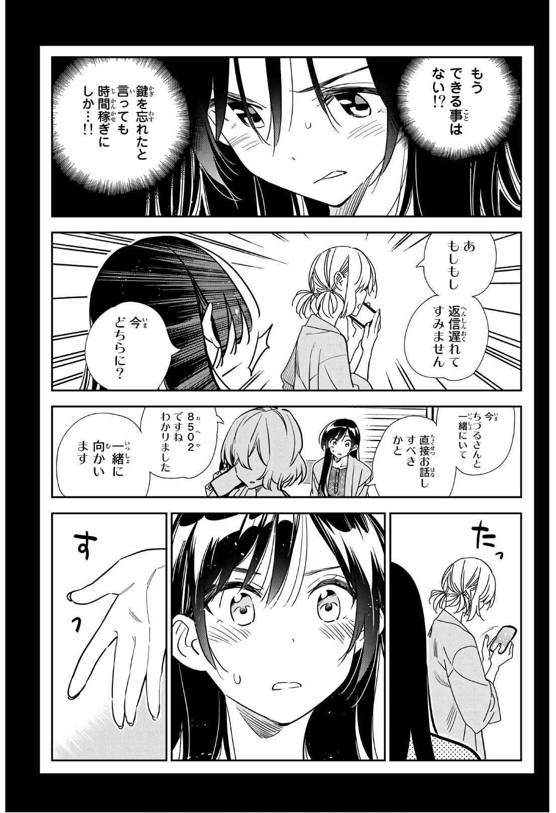 彼女、お借りします - raw - 第216話 - https://jppp.mangajikan.cc/jppp/05131520/f0sbdz1qjcg.jpg