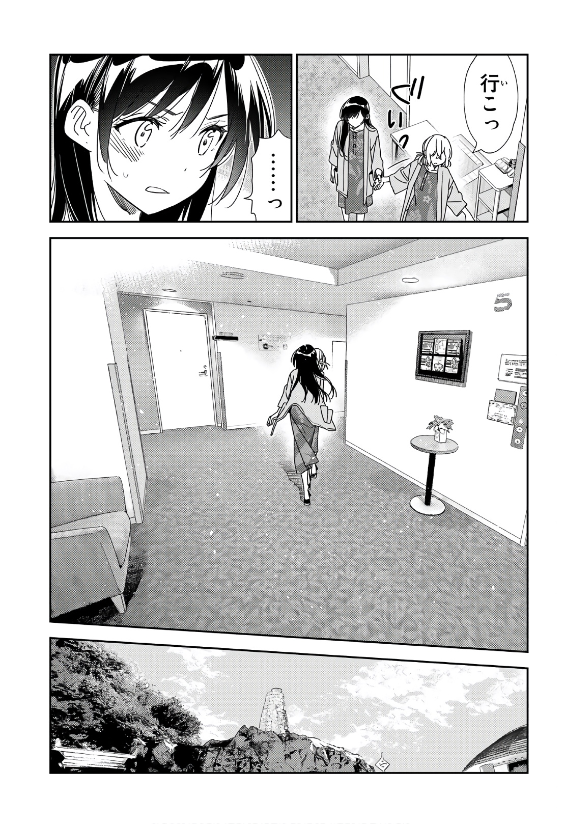 彼女、お借りします - raw - 第216話 - https://jppp.mangajikan.cc/jppp/05131520/iq24sugq4ky.jpg