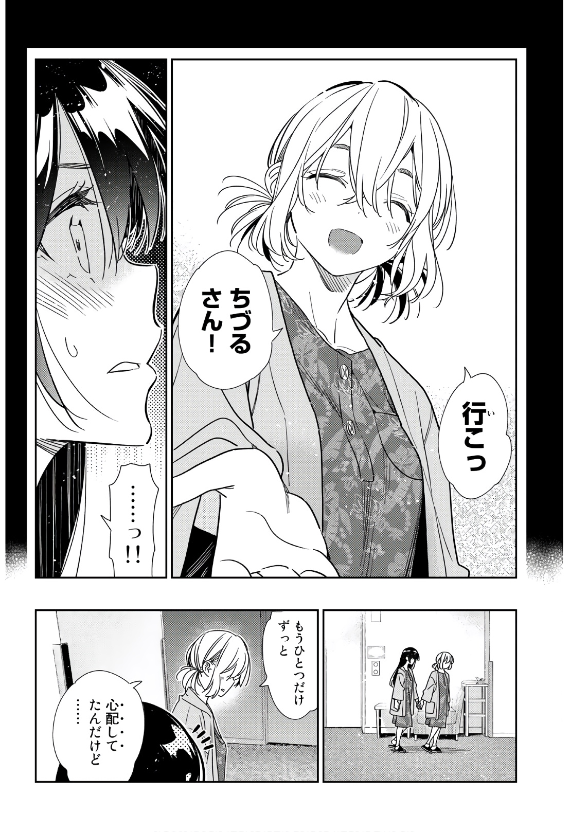 彼女、お借りします - raw - 第216話 - https://jppp.mangajikan.cc/jppp/05131520/qcbkhkfof3i.jpg