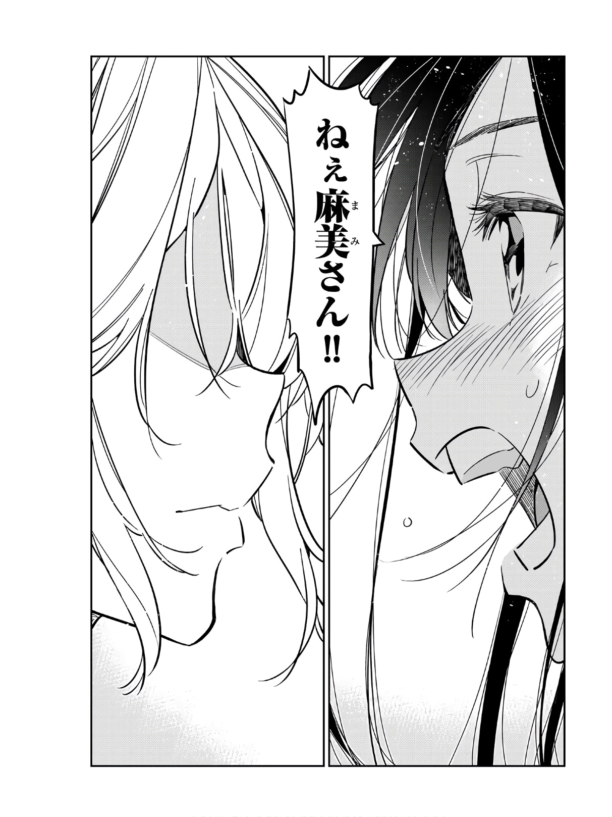 彼女、お借りします - raw - 第217話 - https://jppp.mangajikan.cc/jppp/05131520/s1ua2atlzz0.jpg