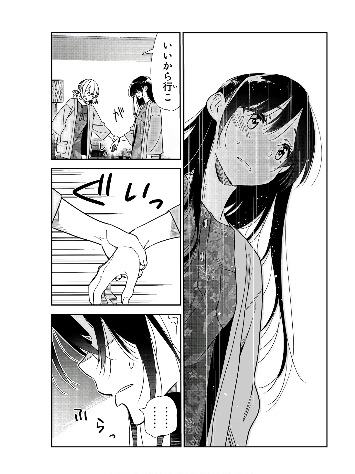 彼女、お借りします - raw - 第217話 - https://jppp.mangajikan.cc/jppp/05131520/t3nafodrlwp.jpg