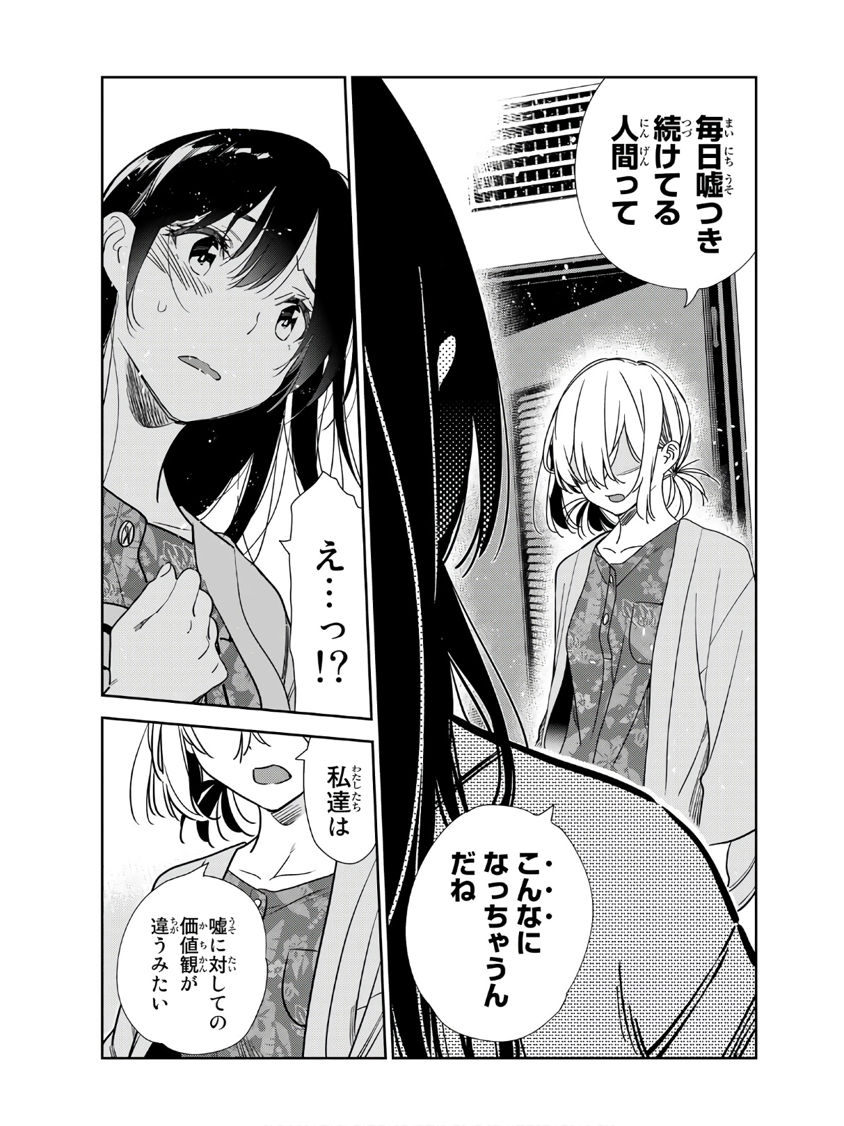 彼女、お借りします - raw - 第217話 - https://jppp.mangajikan.cc/jppp/05131520/ti0q4dkd4jf.jpg
