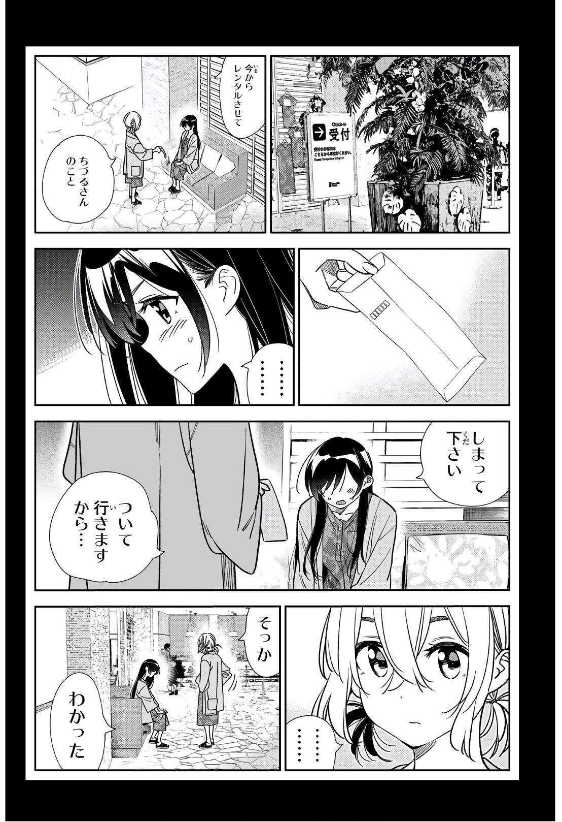 彼女、お借りします - raw - 第216話 - https://jppp.mangajikan.cc/jppp/05131520/vcbng5c1up5.jpg