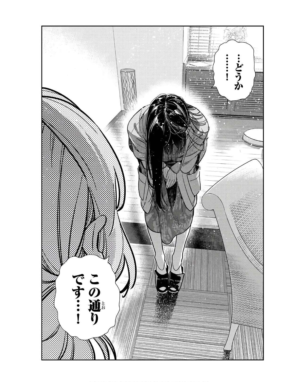 彼女、お借りします - raw - 第217話 - https://jppp.mangajikan.cc/jppp/05131520/yf4pslz00pp.jpg