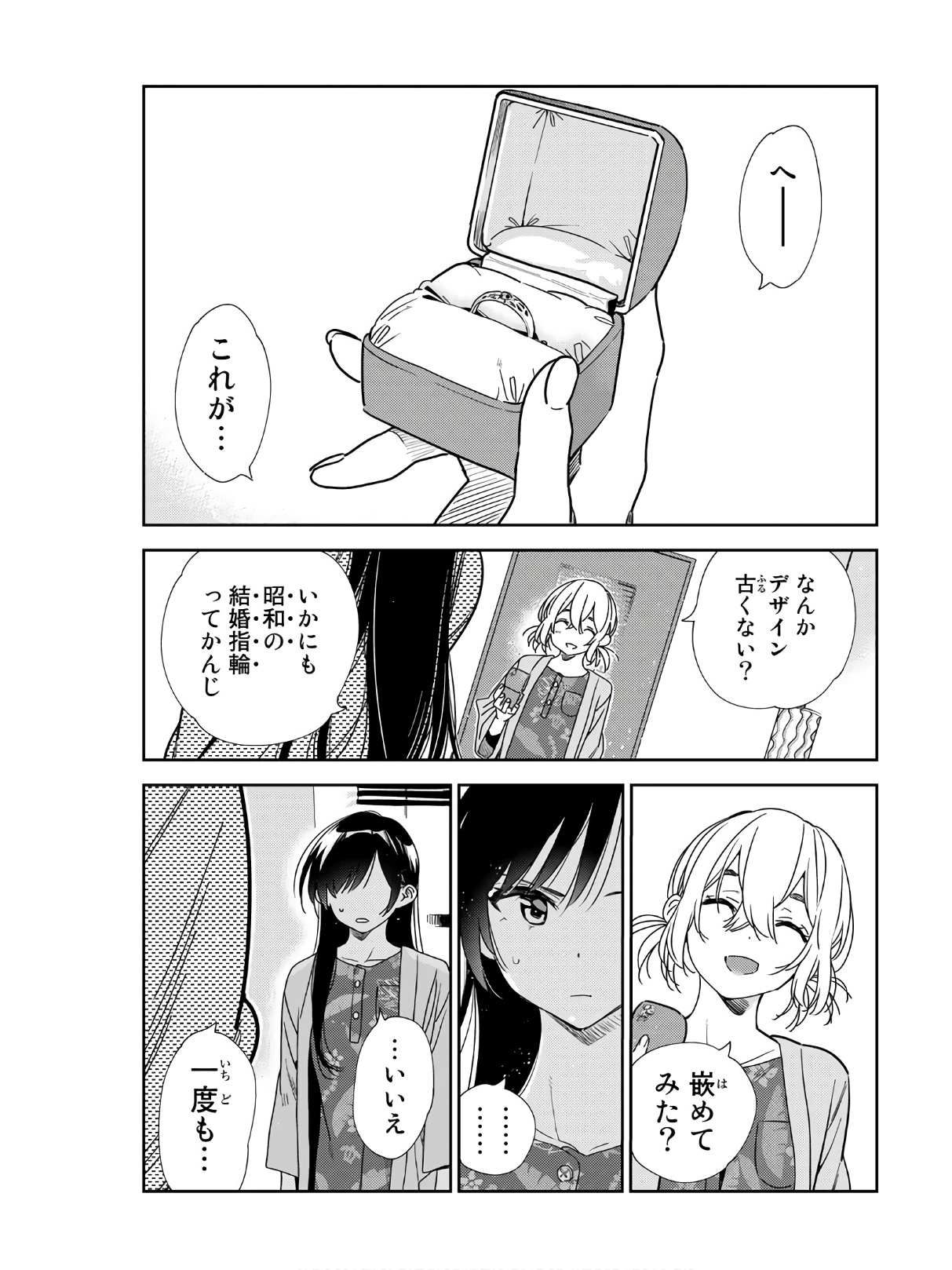 彼女、お借りします - raw - 第216話 - https://jppp.mangajikan.cc/jppp/05131520/zfa0a2xyht1.jpg