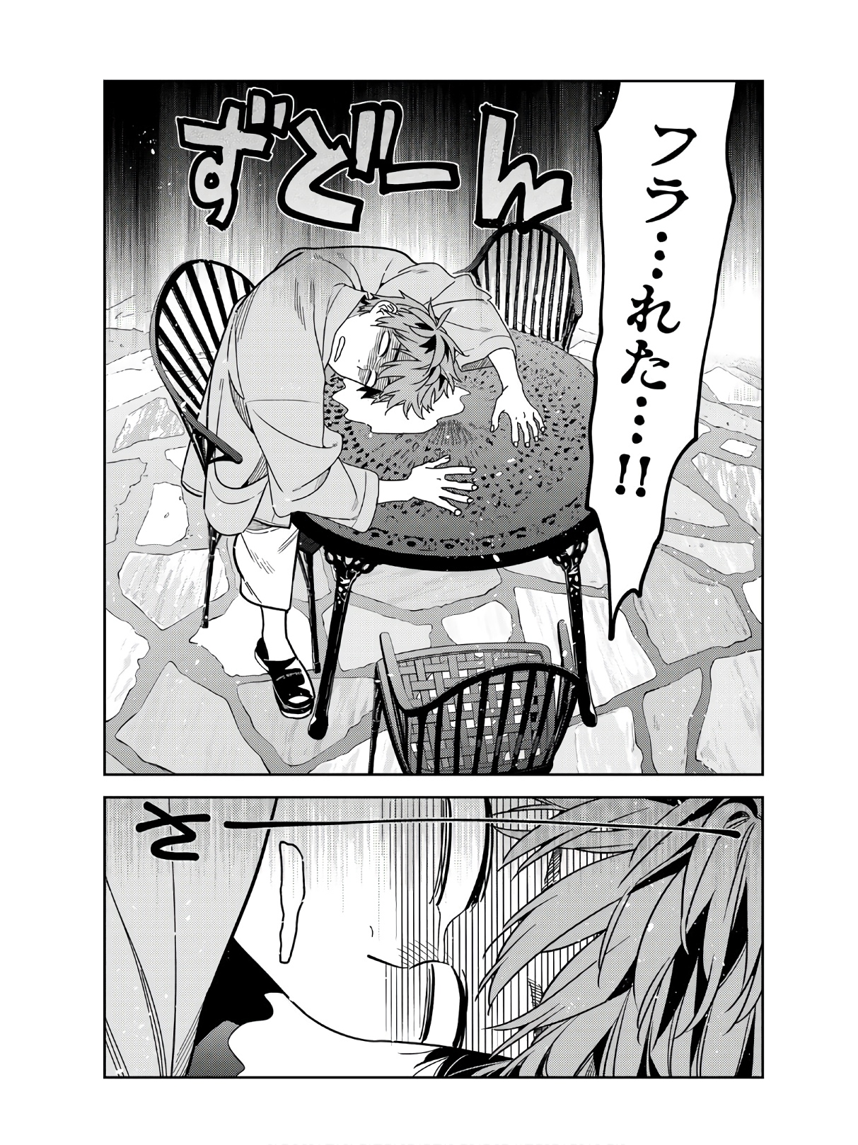 彼女、お借りします - raw - 第217話 - https://jppp.mangajikan.cc/jppp/05131520/zsnkzyoik5a.jpg