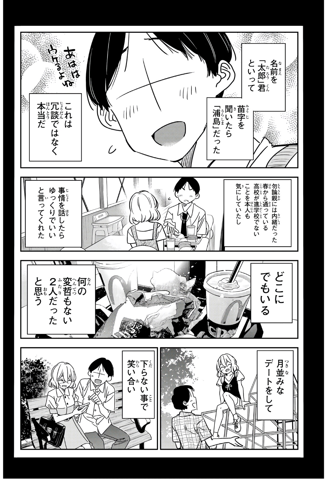 彼女、お借りします - raw - 第215話 - https://jppp.mangajikan.cc/jppp/05131521/3fe5sh0ci3y.jpg
