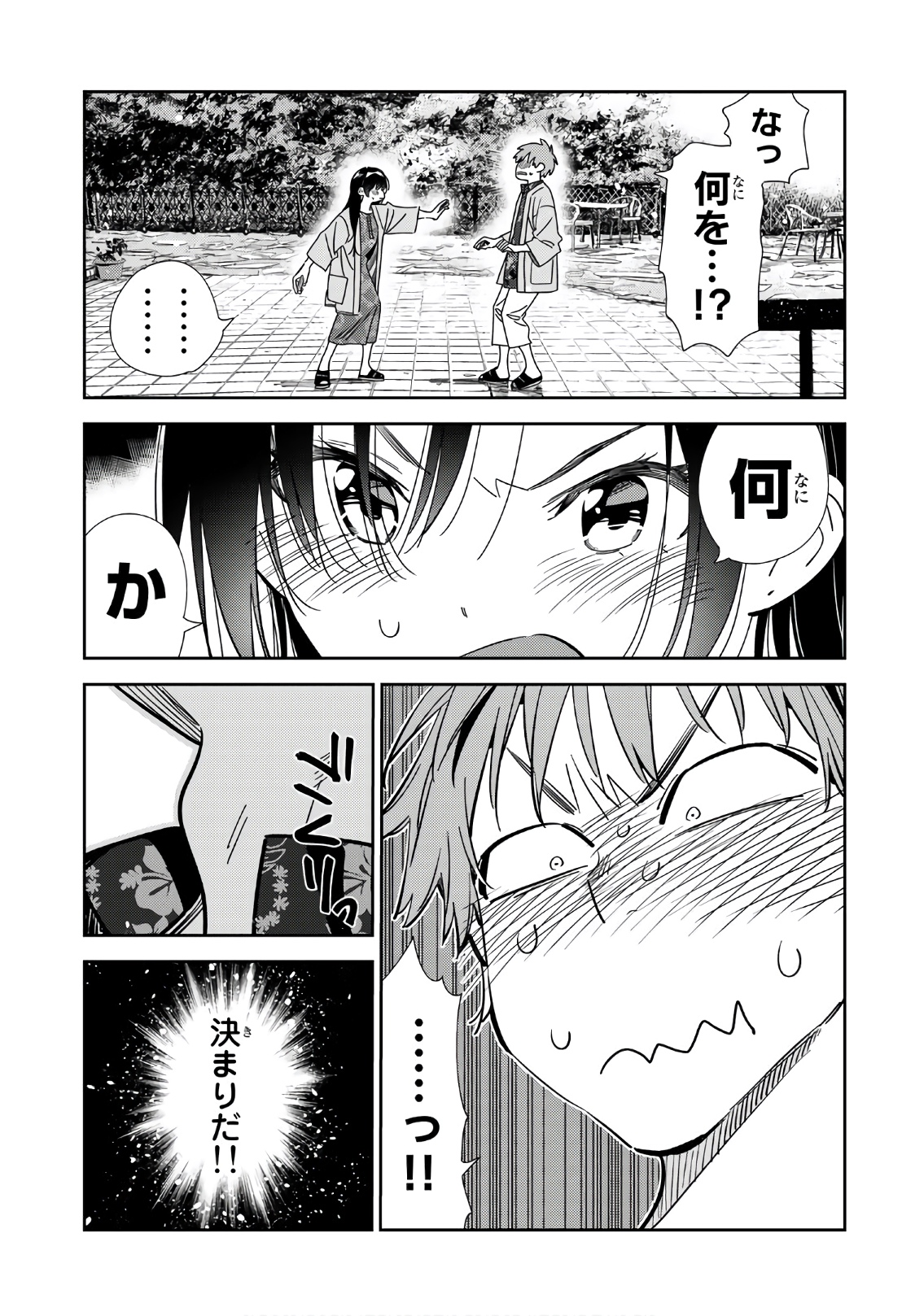 彼女、お借りします - raw - 第213話 - https://jppp.mangajikan.cc/jppp/05131521/3jnbc34xvow.jpg