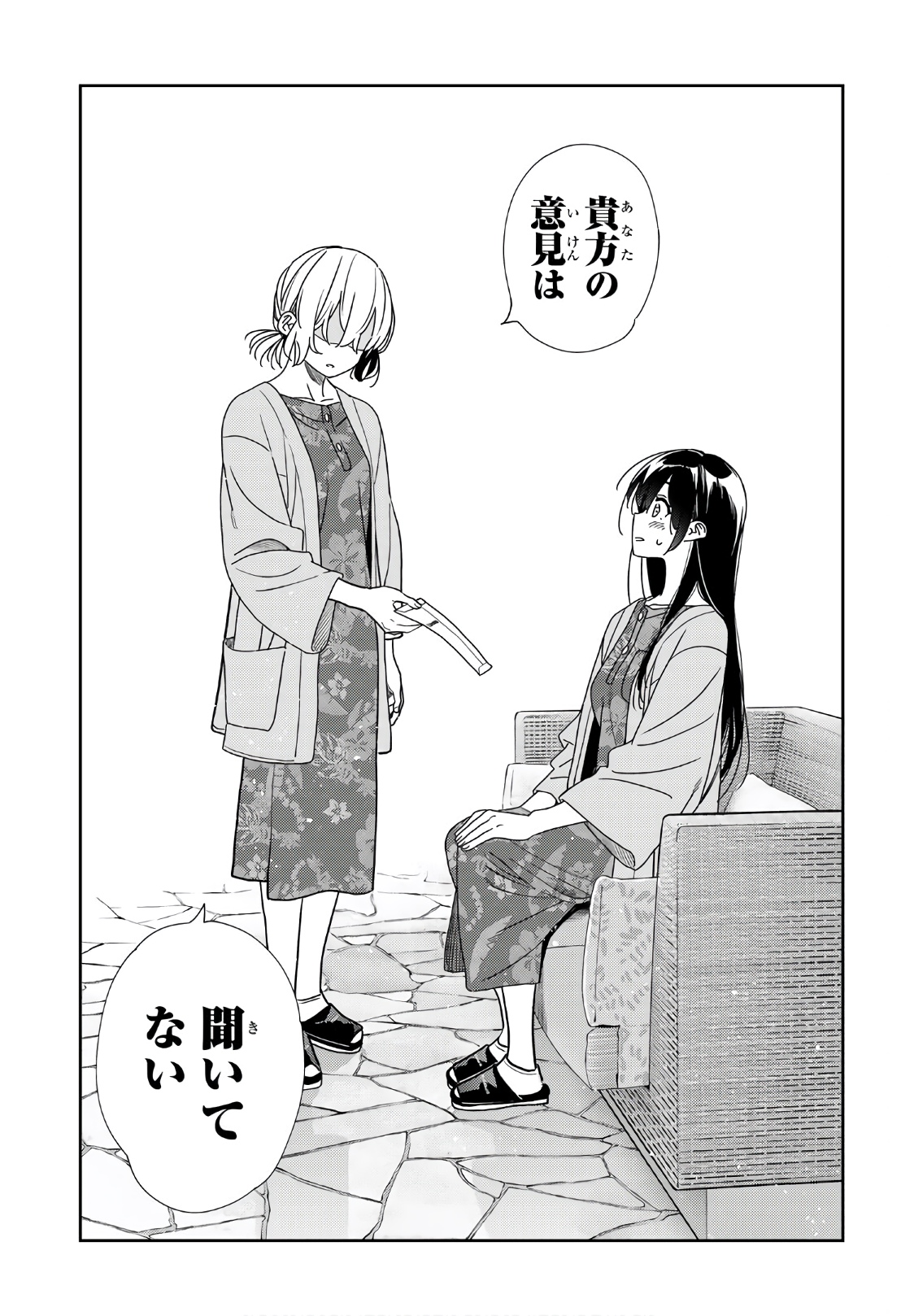 彼女、お借りします - raw - 第214話 - https://jppp.mangajikan.cc/jppp/05131521/5b500ah2otm.jpg