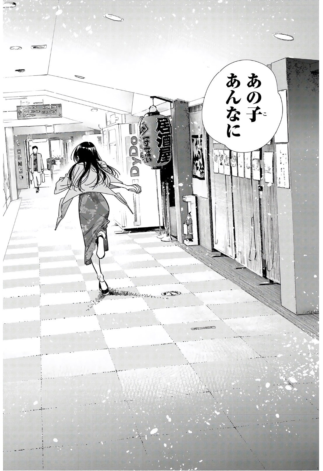 彼女、お借りします - raw - 第214話 - https://jppp.mangajikan.cc/jppp/05131521/agquuz5akja.jpg