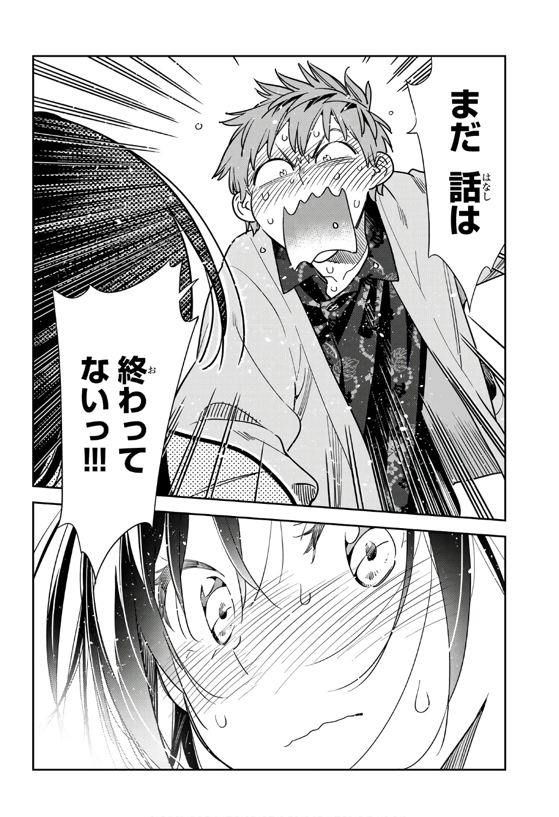 彼女、お借りします - raw - 第213話 - https://jppp.mangajikan.cc/jppp/05131521/dbu4a5i2skf.jpg