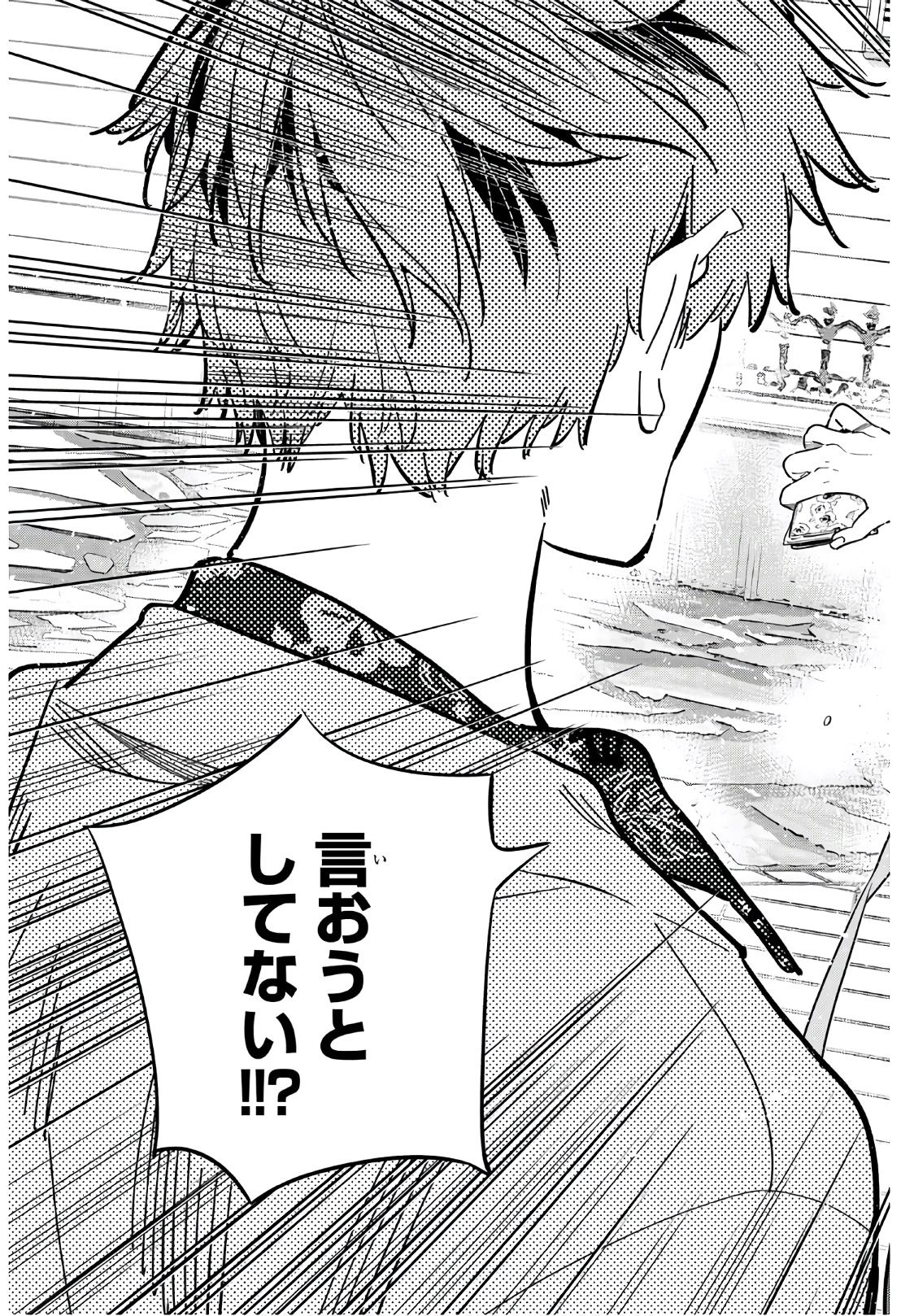 彼女、お借りします - raw - 第213話 - https://jppp.mangajikan.cc/jppp/05131521/gwjhnttc42c.jpg