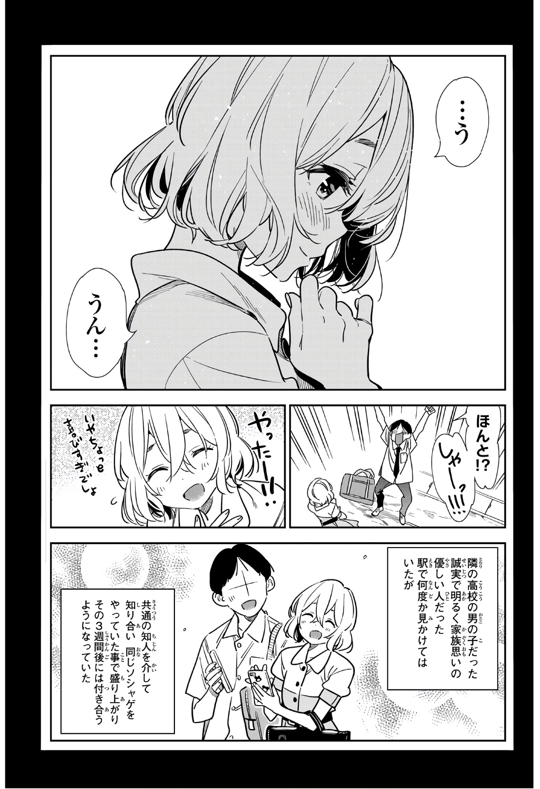 彼女、お借りします - raw - 第215話 - https://jppp.mangajikan.cc/jppp/05131521/i34anmahkta.jpg