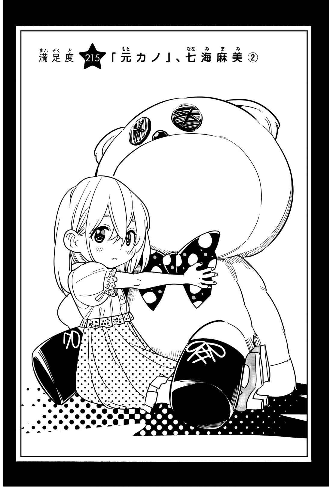 彼女、お借りします - raw - 第215話 - https://jppp.mangajikan.cc/jppp/05131521/jd2koxdhsf0.jpg