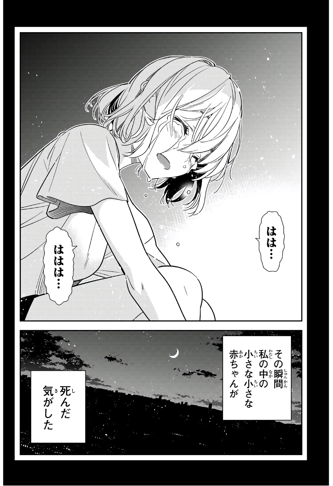 彼女、お借りします - raw - 第215話 - https://jppp.mangajikan.cc/jppp/05131521/lpb4l51wqlv.jpg