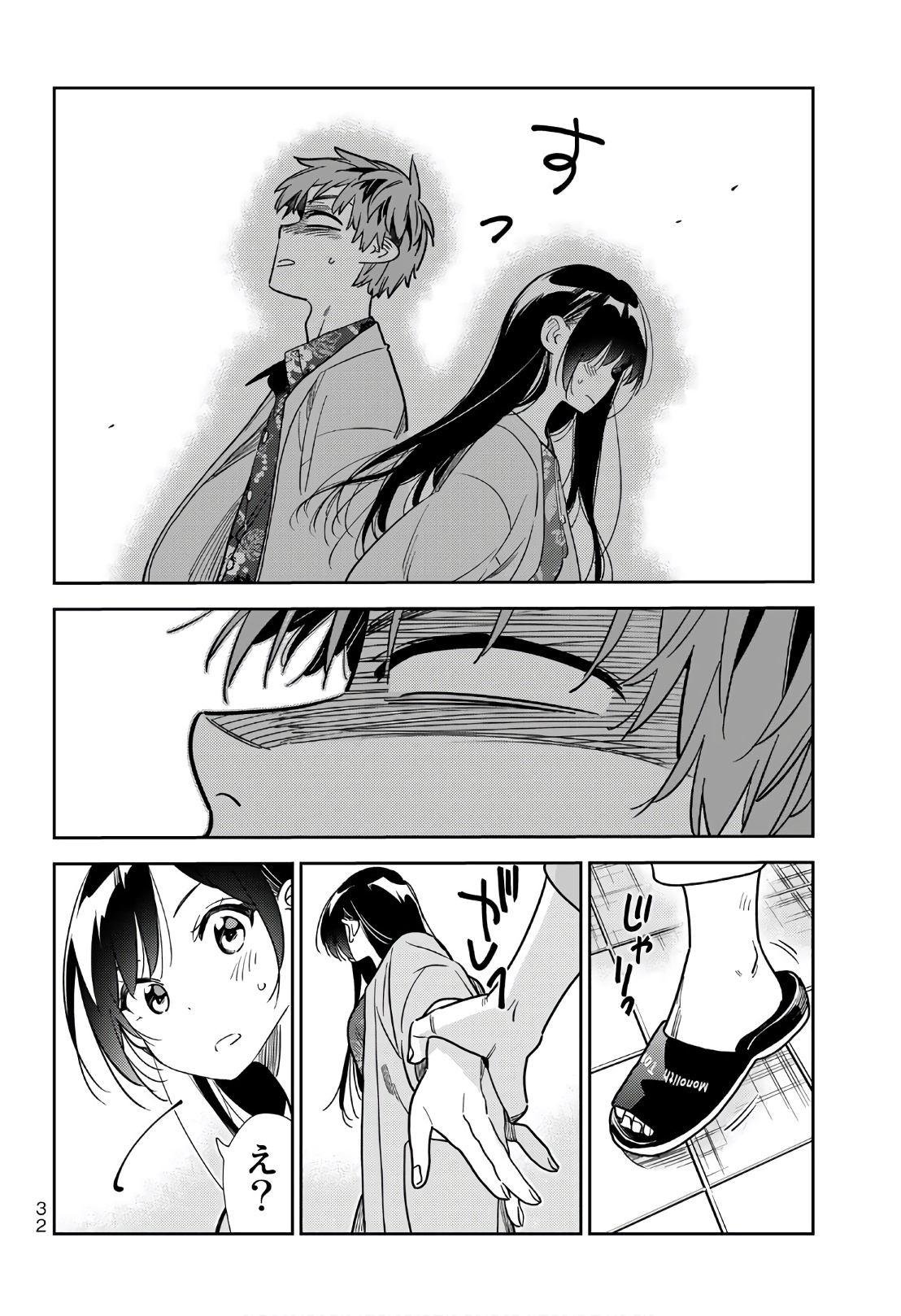 彼女、お借りします - raw - 第213話 - https://jppp.mangajikan.cc/jppp/05131521/vlciua05amb.jpg