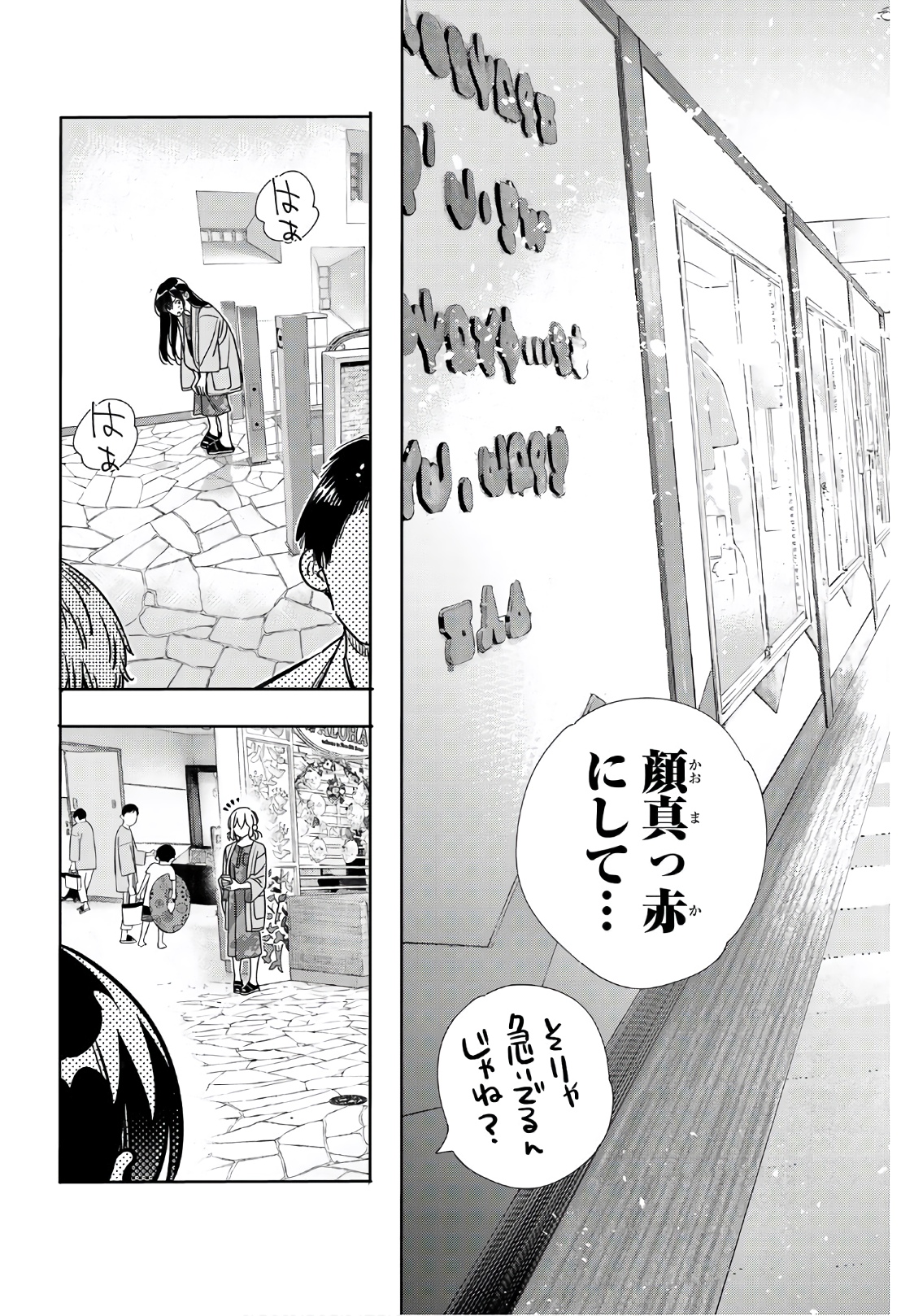 彼女、お借りします - raw - 第214話 - https://jppp.mangajikan.cc/jppp/05131521/xyl5tnepwti.jpg