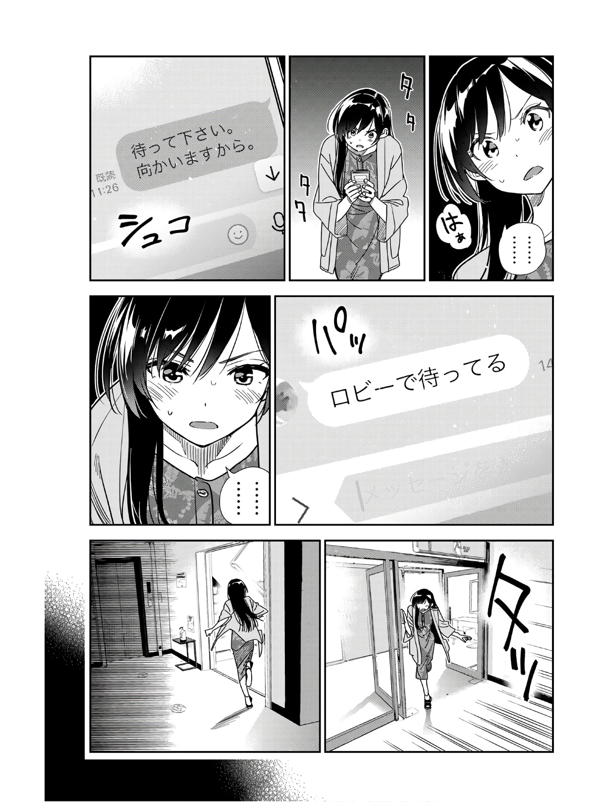 彼女、お借りします - raw - 第214話 - https://jppp.mangajikan.cc/jppp/05131521/yhtqyap5wvz.jpg