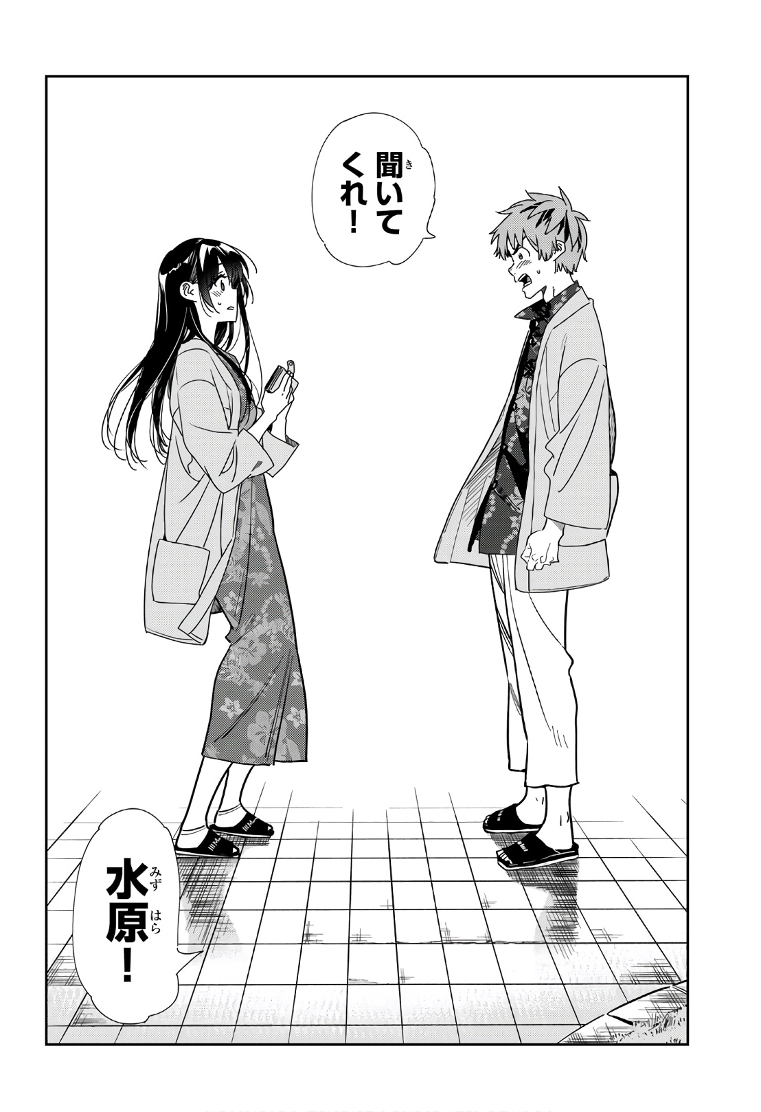 彼女、お借りします - raw - 第213話 - https://jppp.mangajikan.cc/jppp/05131521/zfuyilimigs.jpg