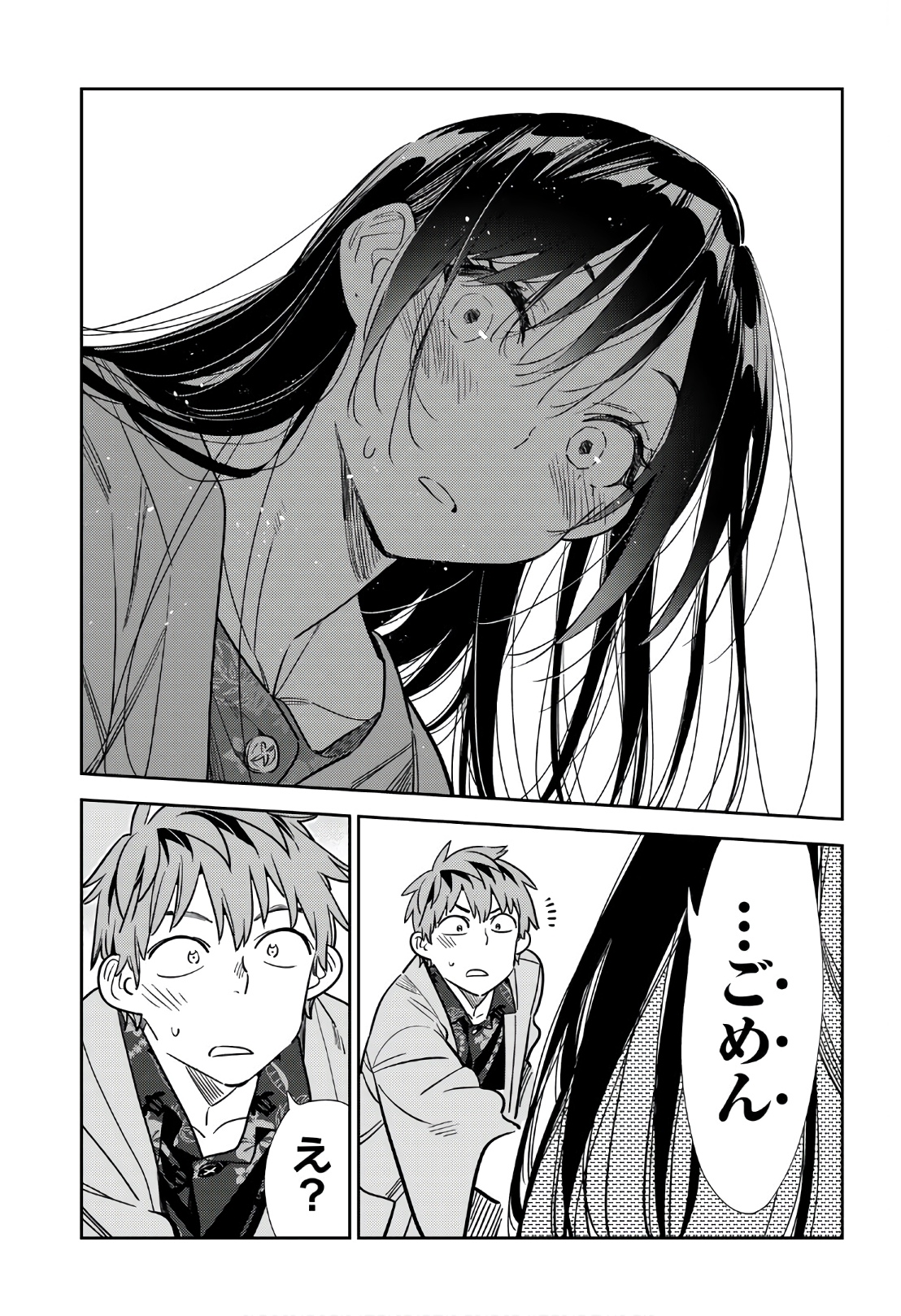 彼女、お借りします - raw - 第213話 - https://jppp.mangajikan.cc/jppp/05131522/giphwoahcov.jpg