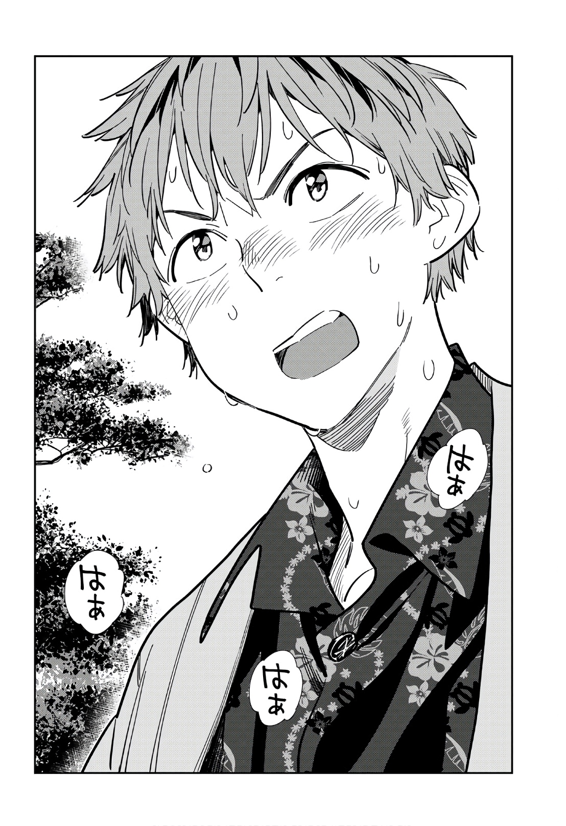彼女、お借りします - raw - 第212話 - https://jppp.mangajikan.cc/jppp/05131522/lry3bebf5hk.jpg