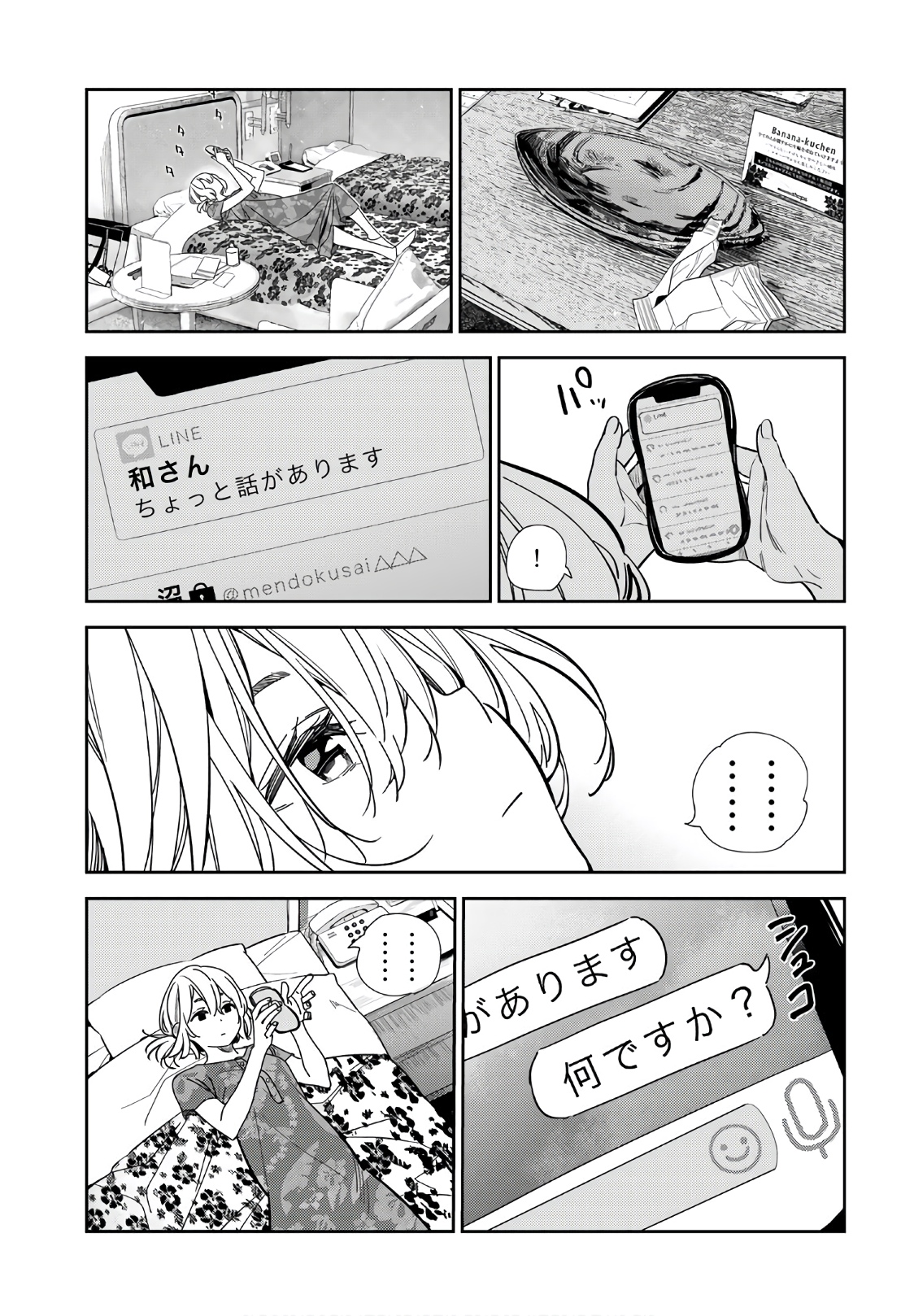 彼女、お借りします - raw - 第212話 - https://jppp.mangajikan.cc/jppp/05131522/nolaxucf0ys.jpg