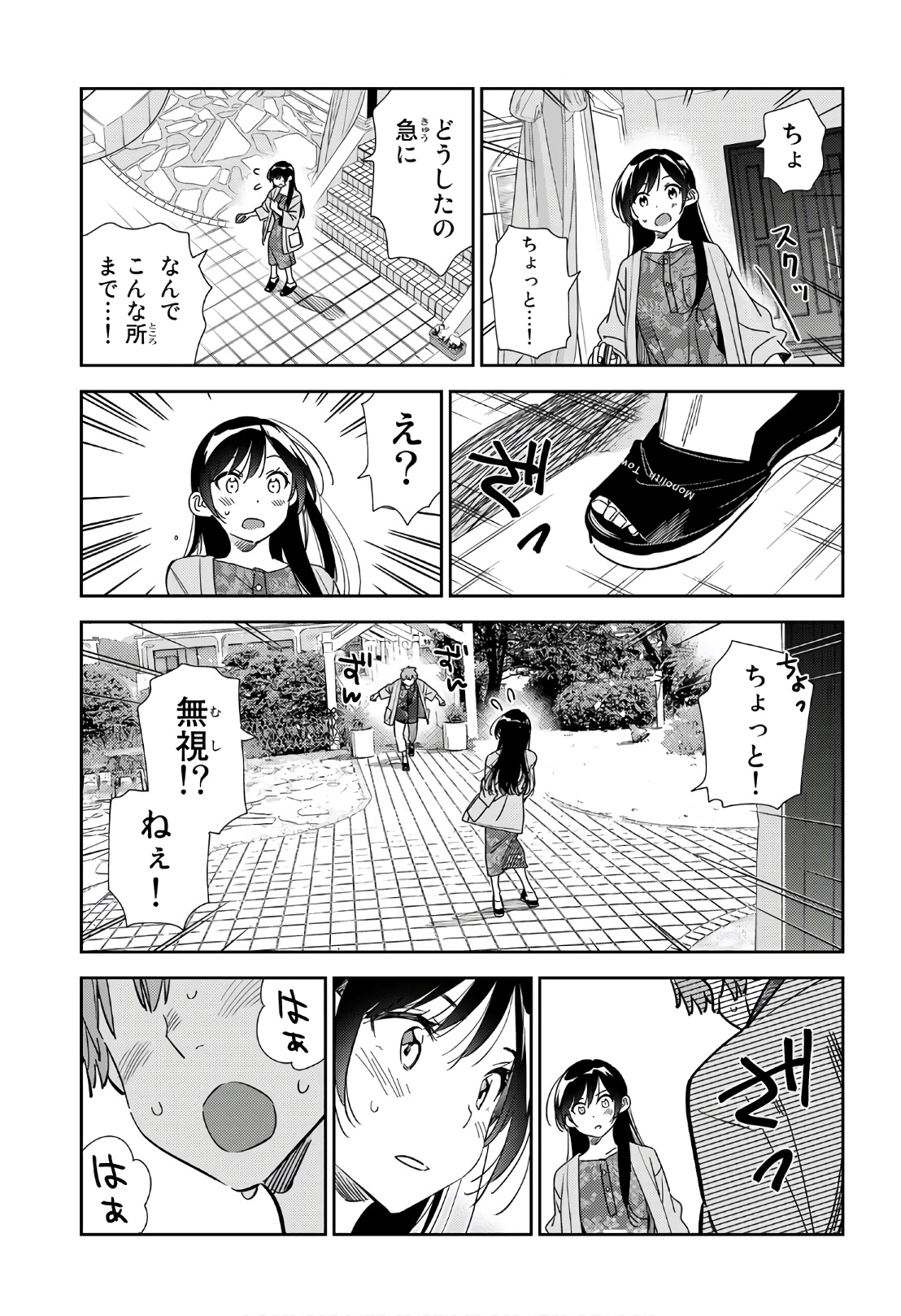 彼女、お借りします - raw - 第212話 - https://jppp.mangajikan.cc/jppp/05131522/phtr2y3jsmg.jpg
