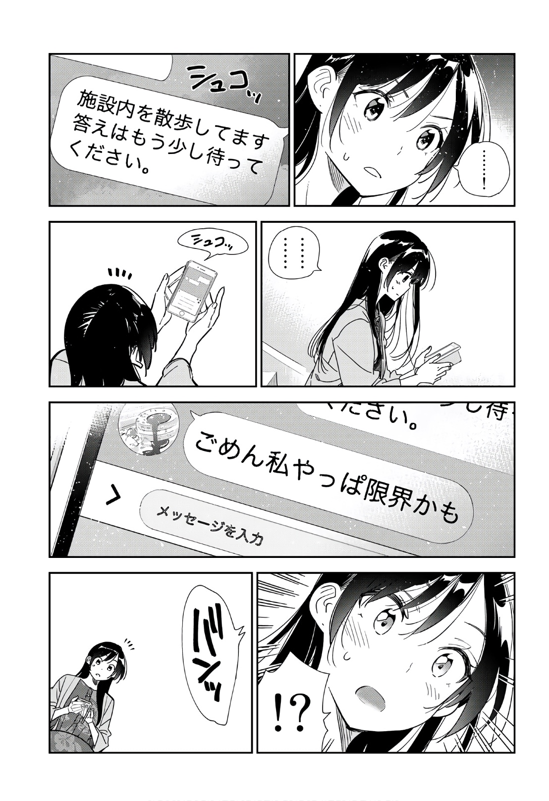 彼女、お借りします - raw - 第212話 - https://jppp.mangajikan.cc/jppp/05131522/wkp52ftebbn.jpg
