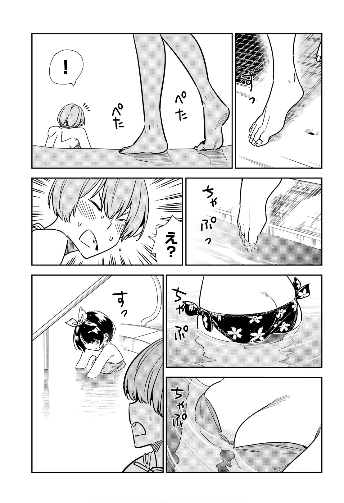 彼女、お借りします - raw - 第212話 - https://jppp.mangajikan.cc/jppp/05131522/ww23hc3ehe2.jpg