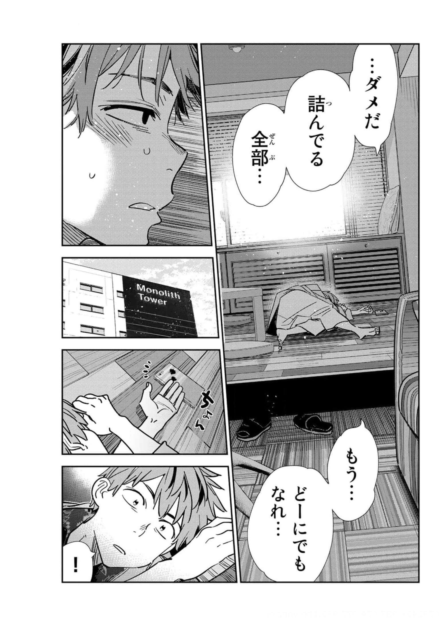 彼女、お借りします - raw - 第211話 - https://jppp.mangajikan.cc/jppp/05131522/x3rtzfdqpxb.jpg