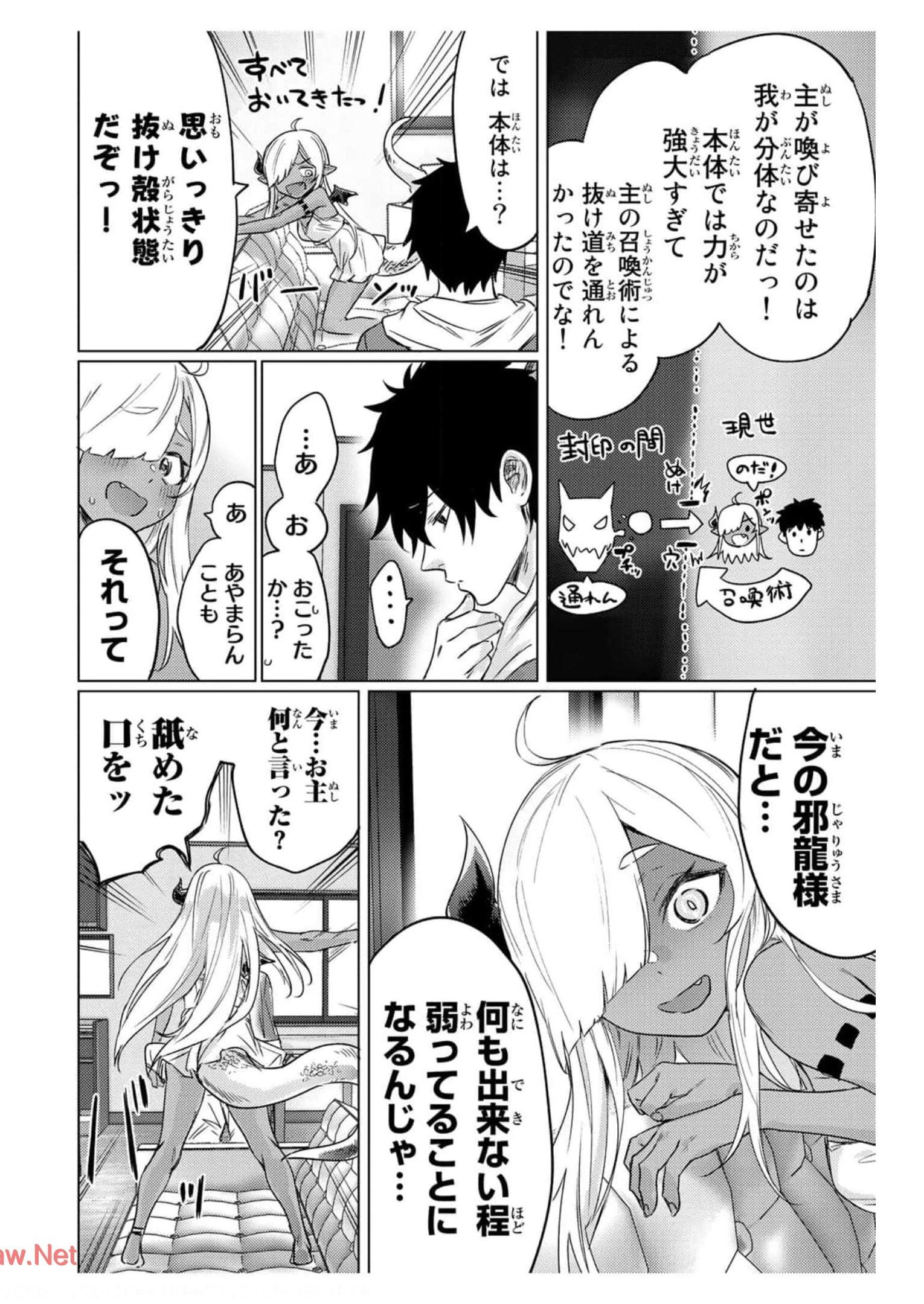 彼女、お借りします - raw - 第211話 - https://jppp.mangajikan.cc/jppp/05131523/5g1l1udf3tm.jpg