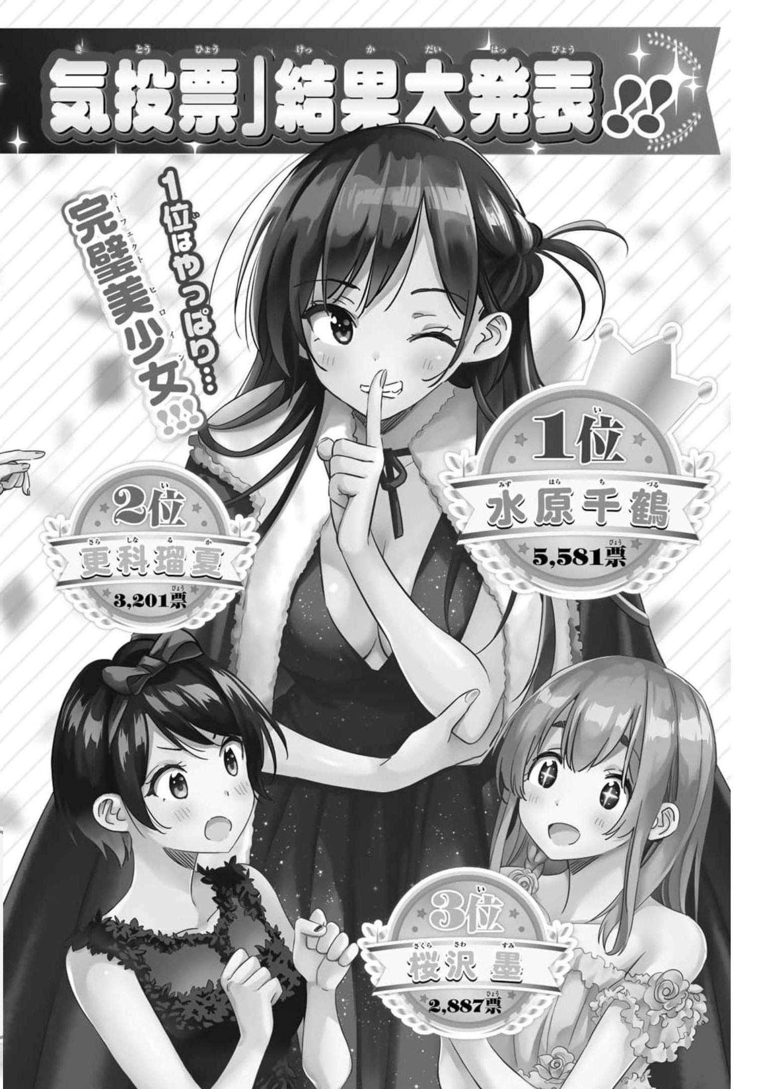 彼女、お借りします - raw - 第211話 - https://jppp.mangajikan.cc/jppp/05131523/5krqnkpzbv1.jpg