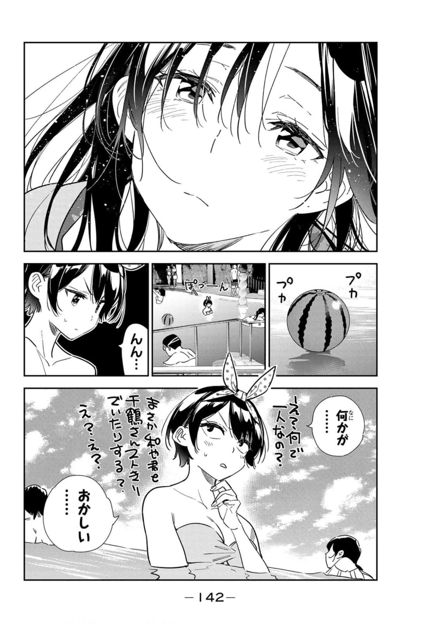 彼女、お借りします - raw - 第209話 - https://jppp.mangajikan.cc/jppp/05131523/bcds4d43k0j.jpg