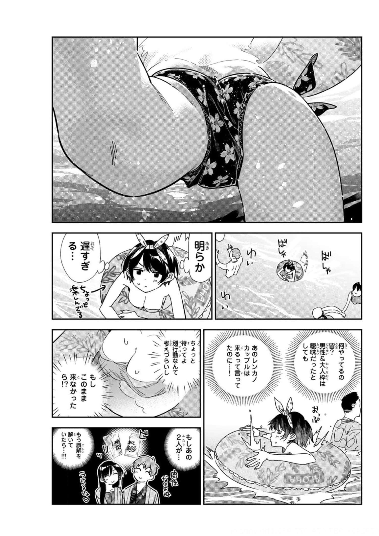 彼女、お借りします - raw - 第210話 - https://jppp.mangajikan.cc/jppp/05131523/bh5glo3hei2.jpg