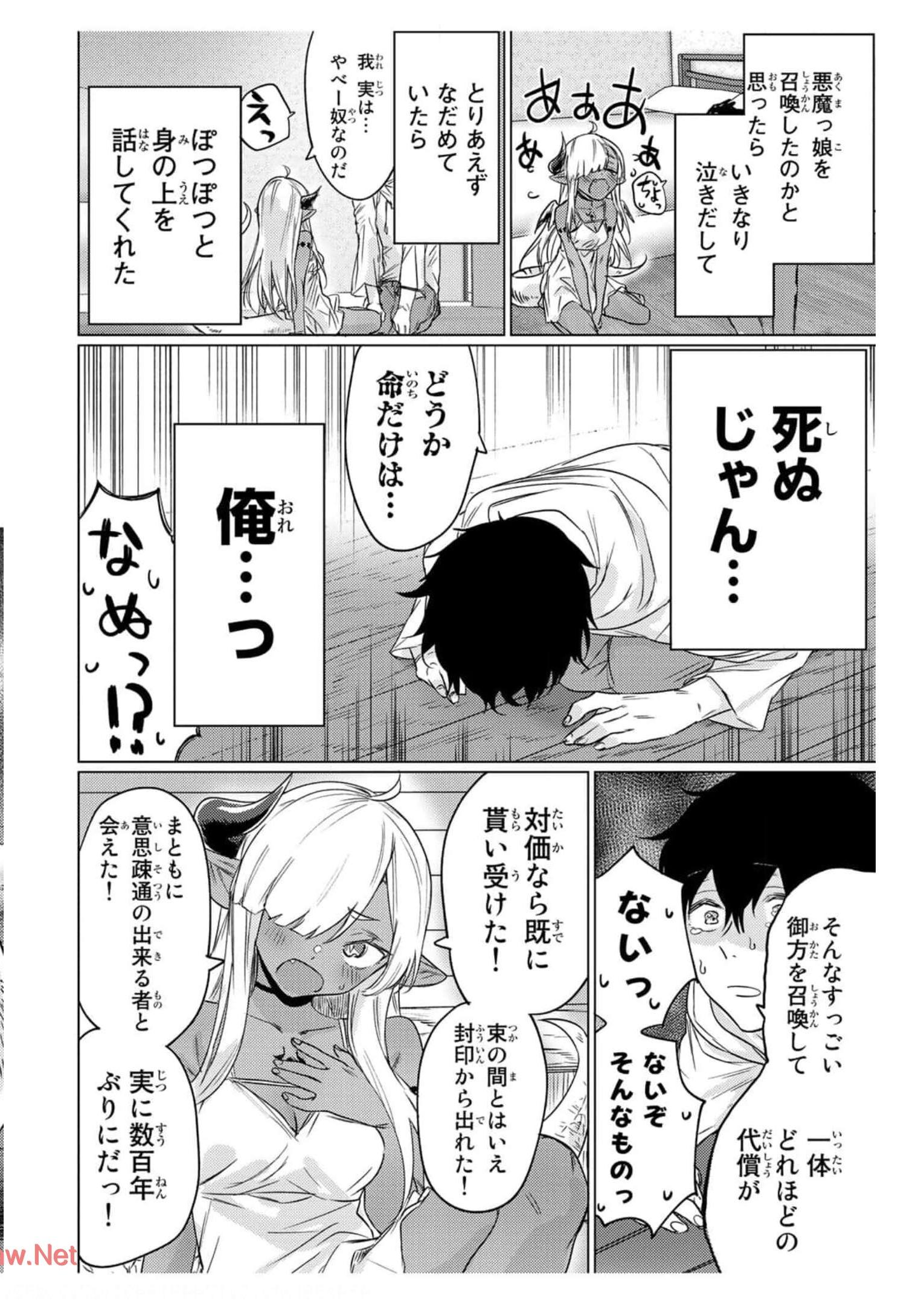 彼女、お借りします - raw - 第211話 - https://jppp.mangajikan.cc/jppp/05131523/dgn1heggmdo.jpg