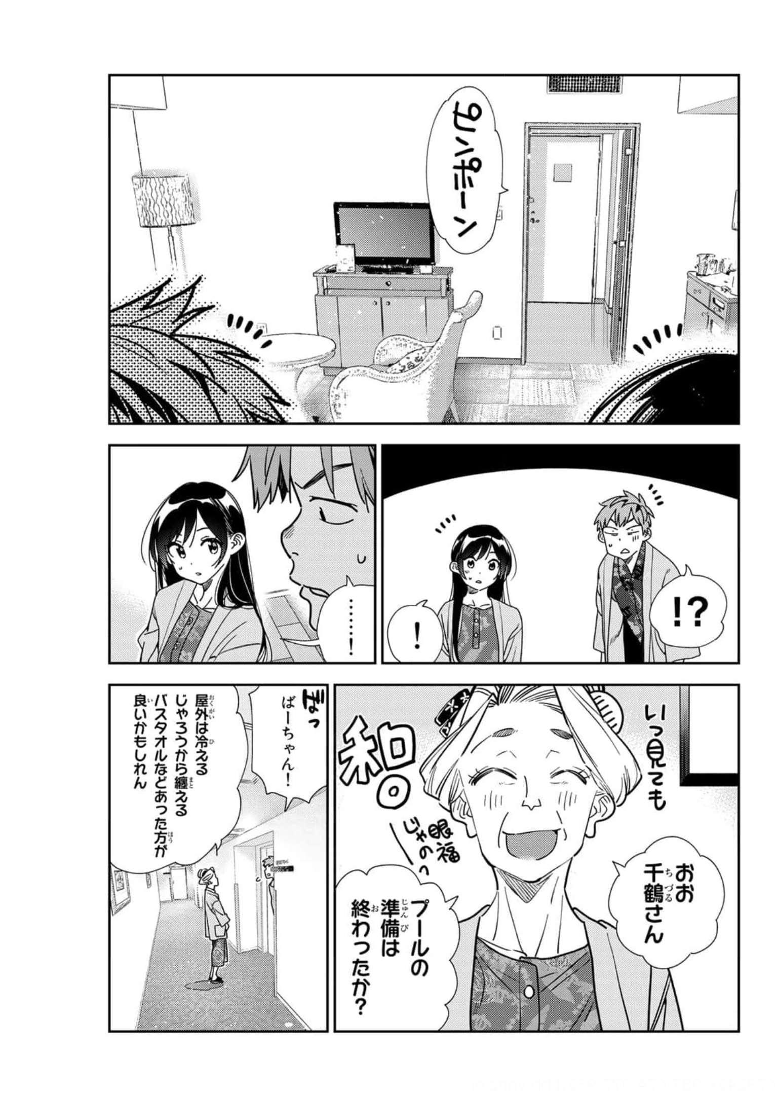彼女、お借りします - raw - 第209話 - https://jppp.mangajikan.cc/jppp/05131523/gyevbdlowuz.jpg