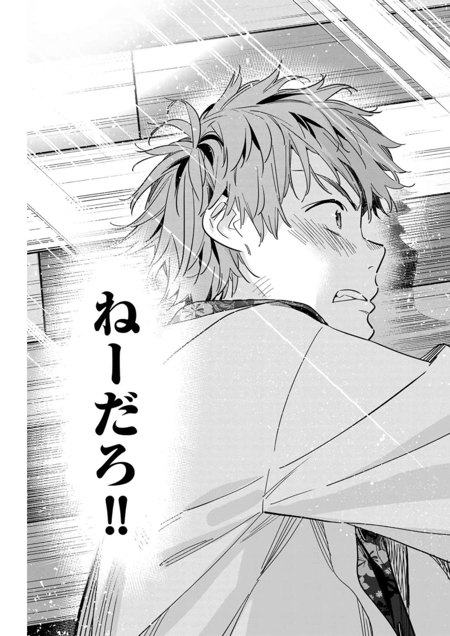 彼女、お借りします - raw - 第211話 - https://jppp.mangajikan.cc/jppp/05131523/hn1jac2caqk.jpg